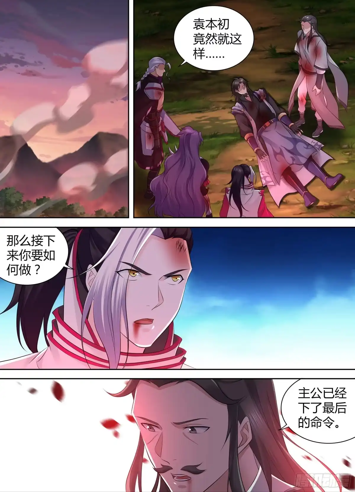 《天机三国》347 第1页