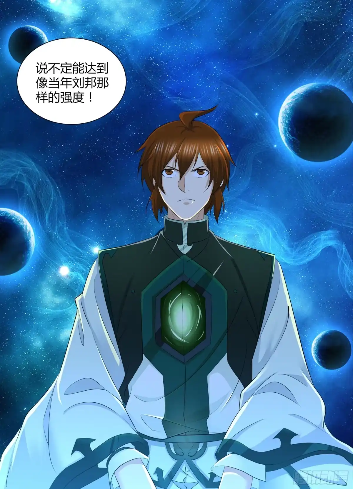 《天机三国》347 第9页
