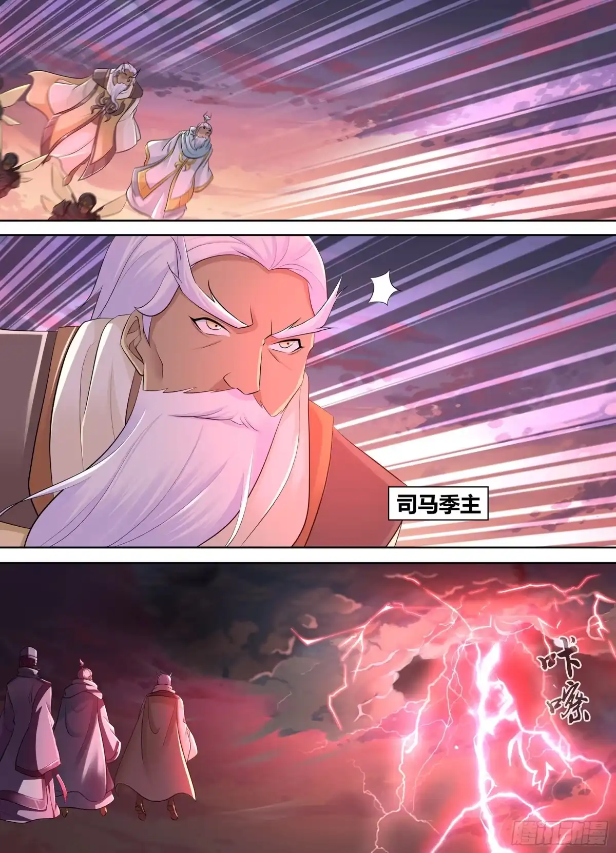《天机三国》348 第2页