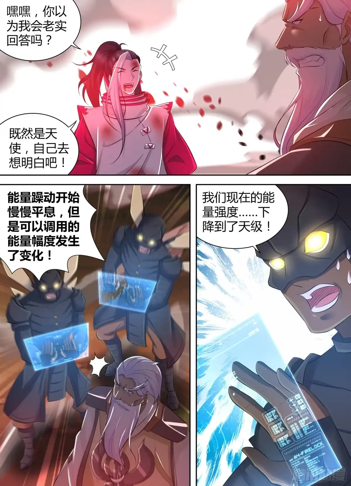 《天机三国》348 第13页
