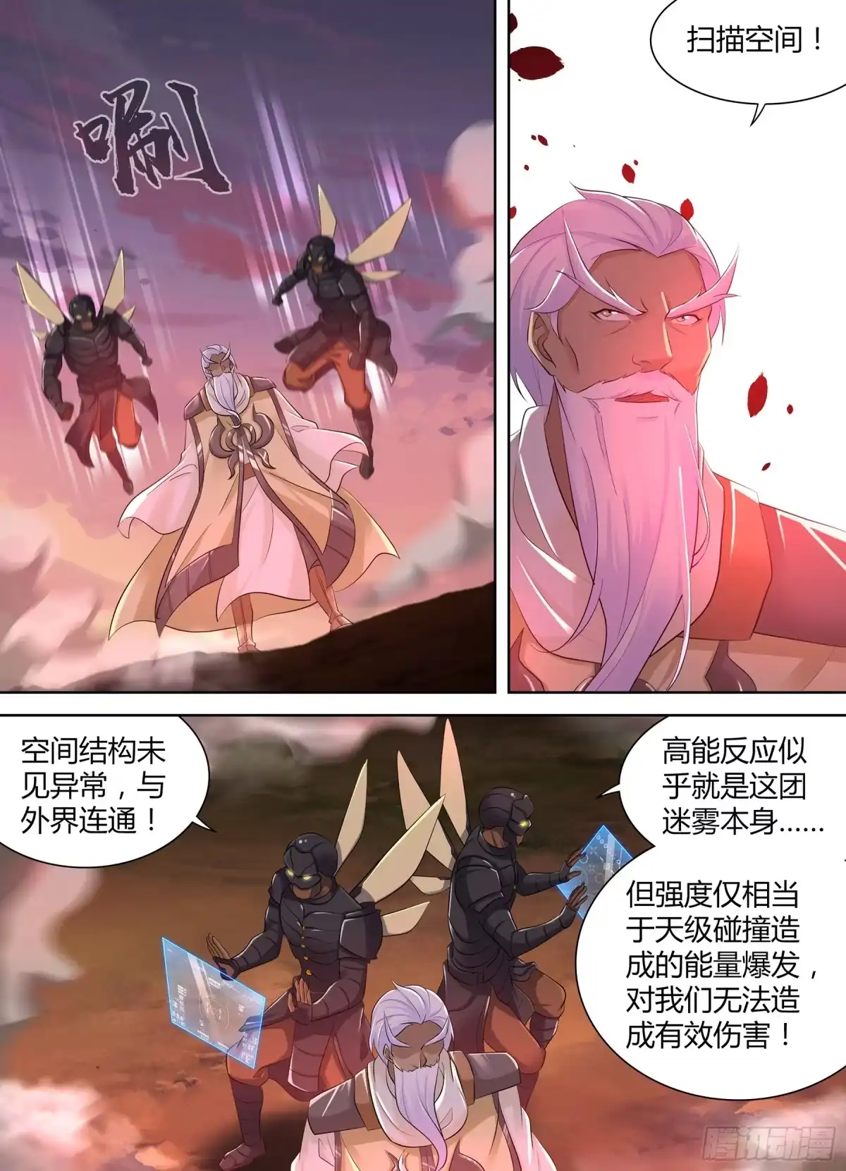 《天机三国》348 第5页