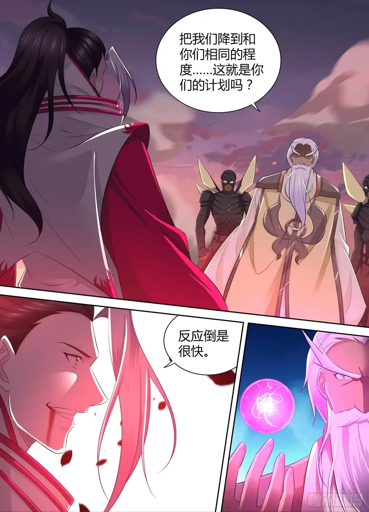 《天机三国》349 第1页