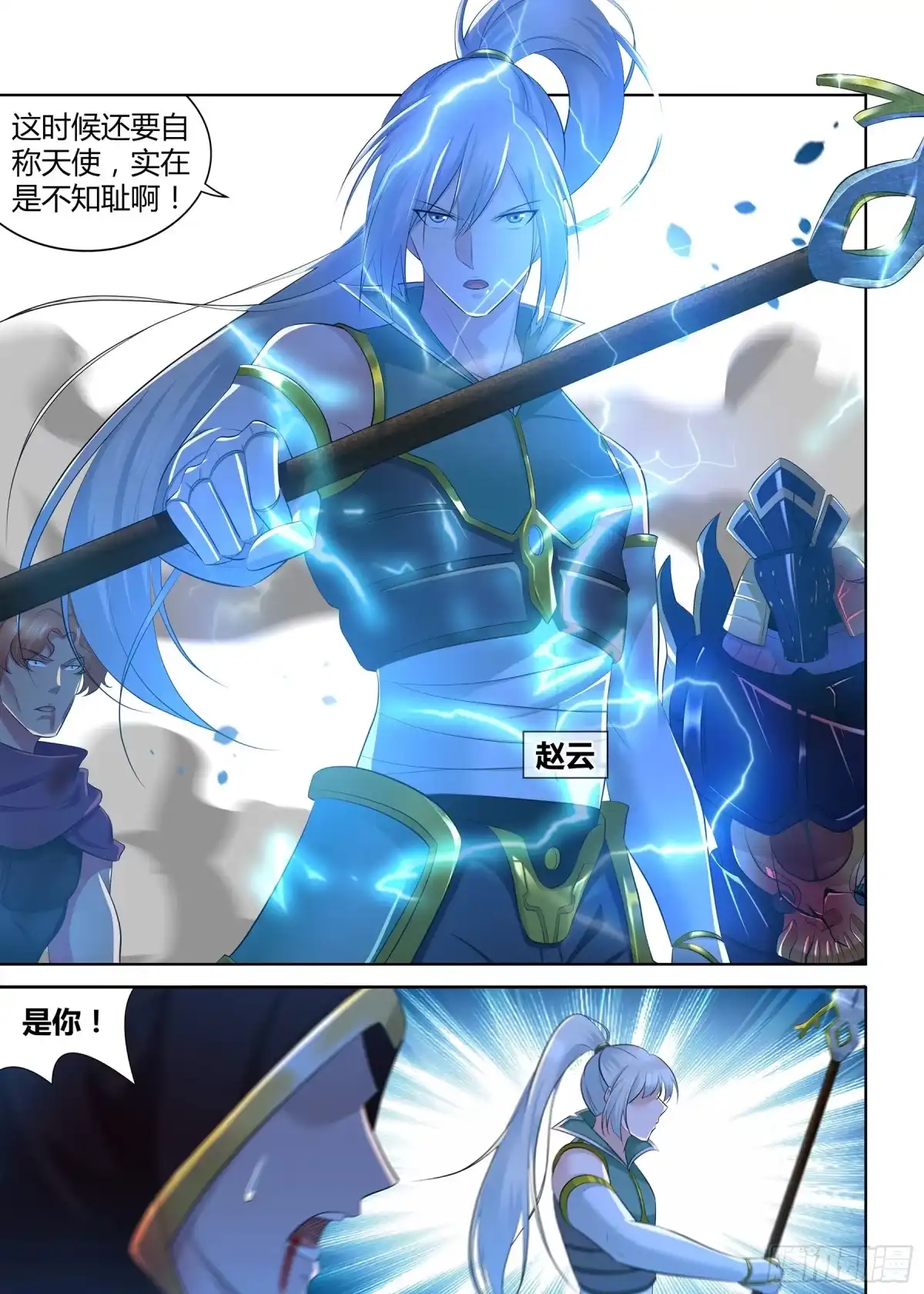 《天机三国》350 第11页