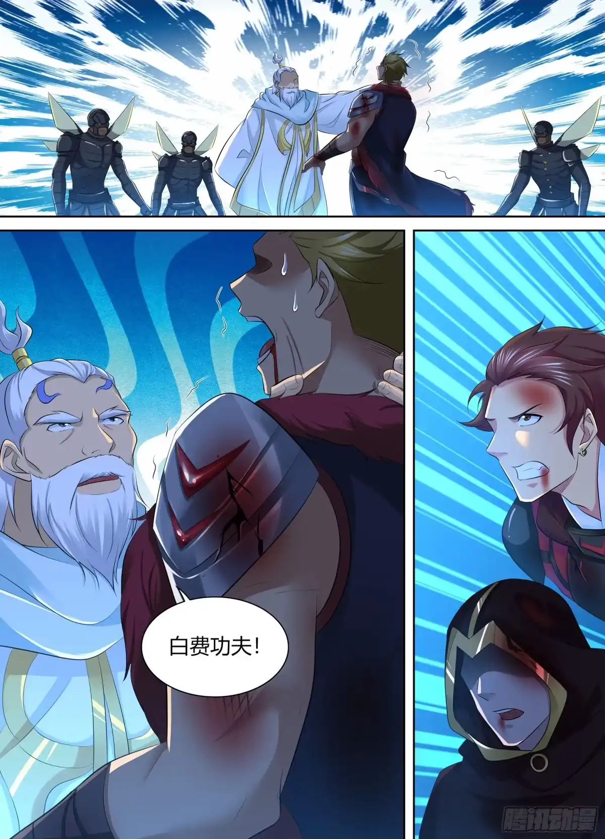 《天机三国》350 第7页