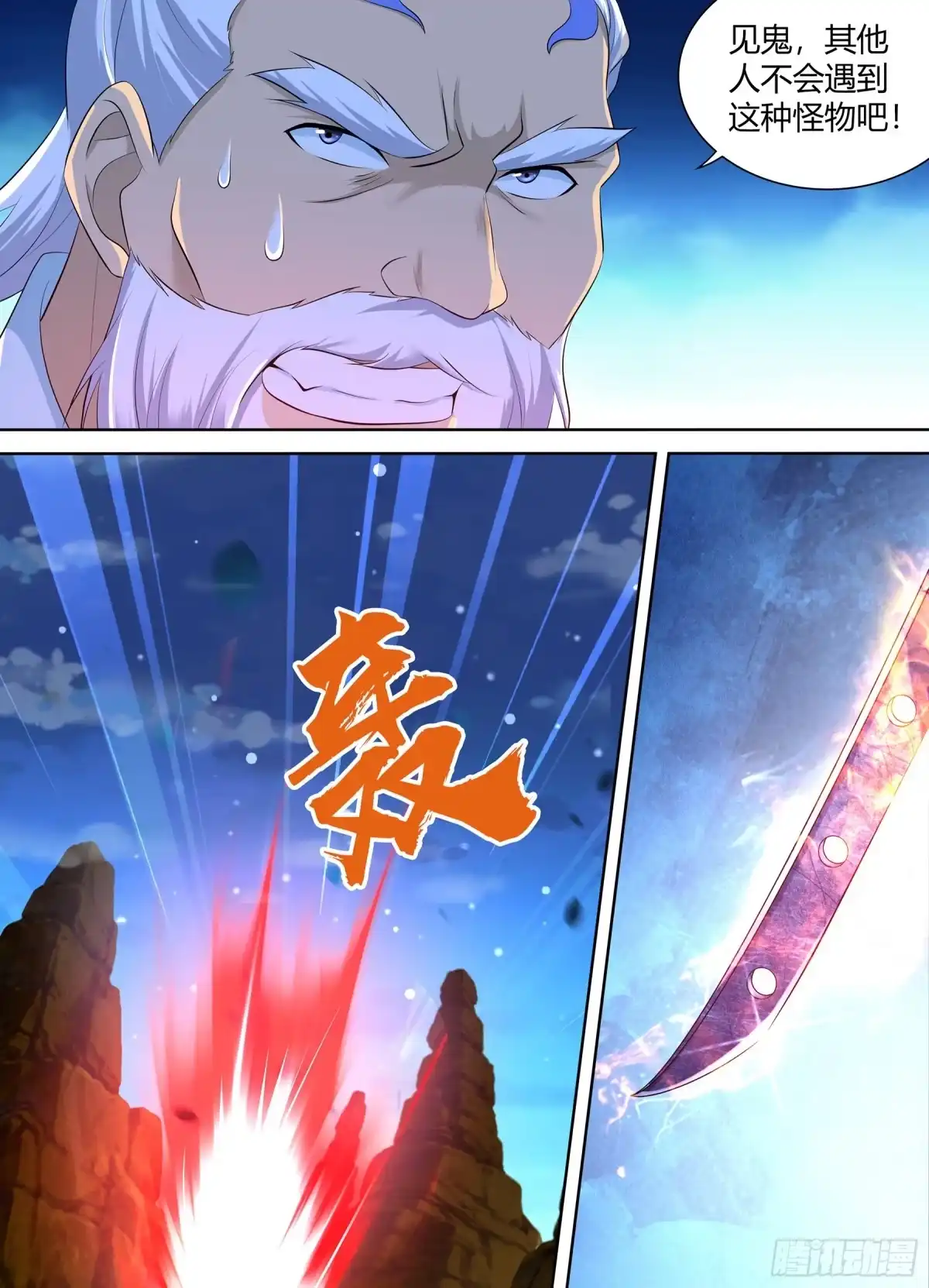 《天机三国》351 第13页