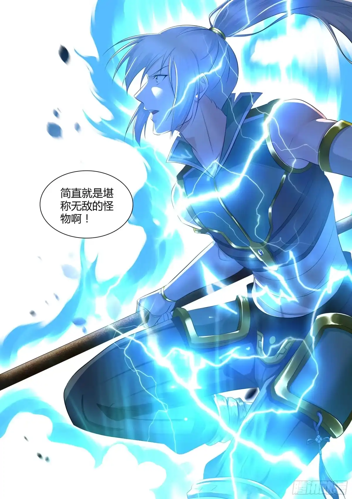 《天机三国》351 第9页