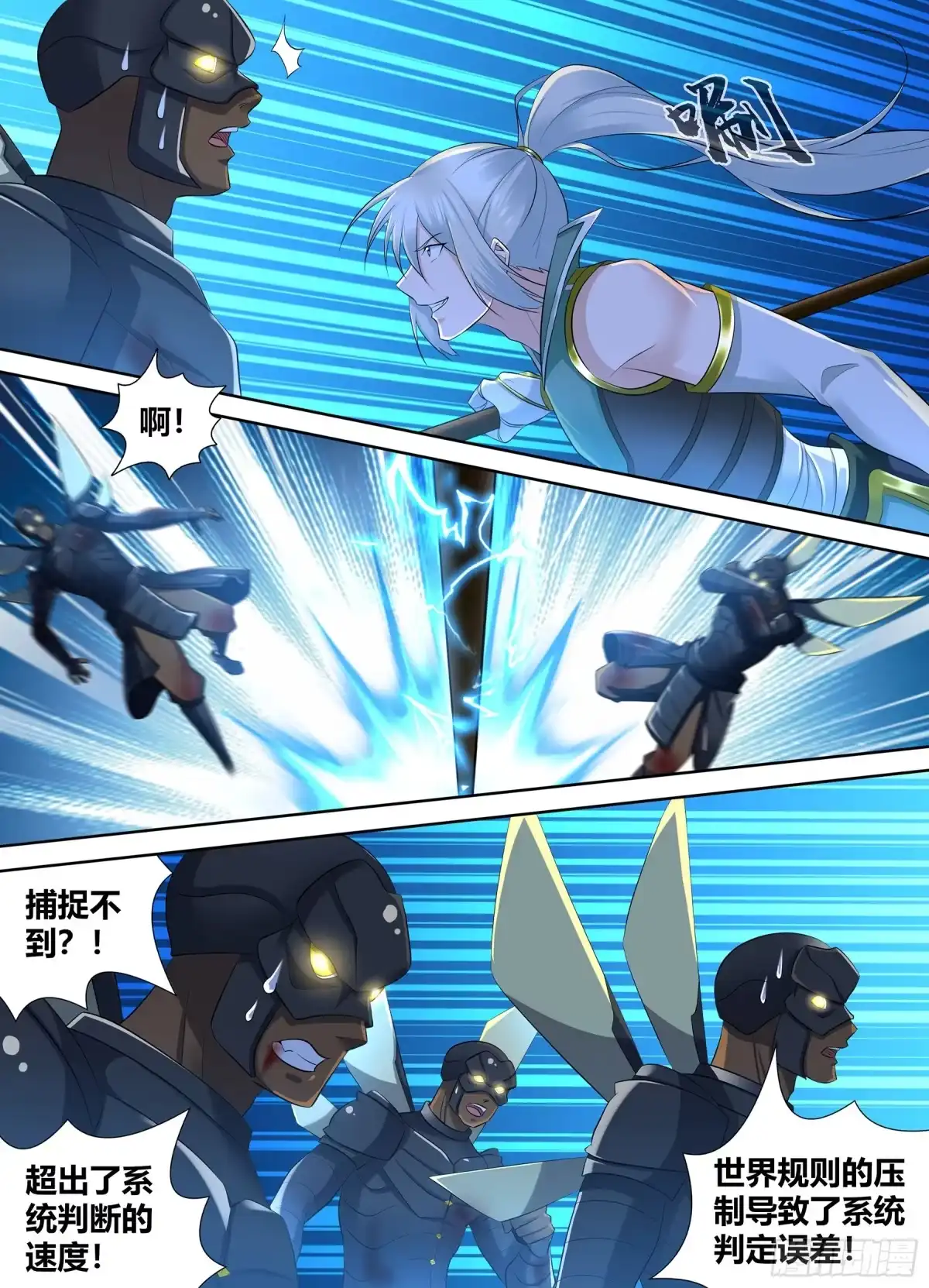 《天机三国》351 第7页