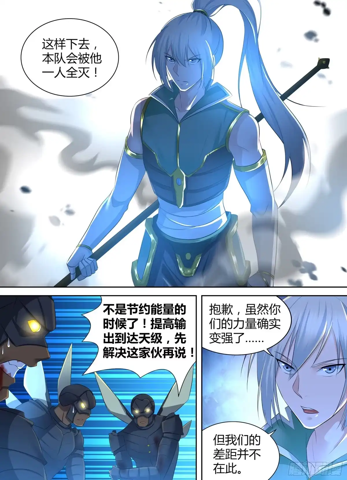 《天机三国》351 第4页