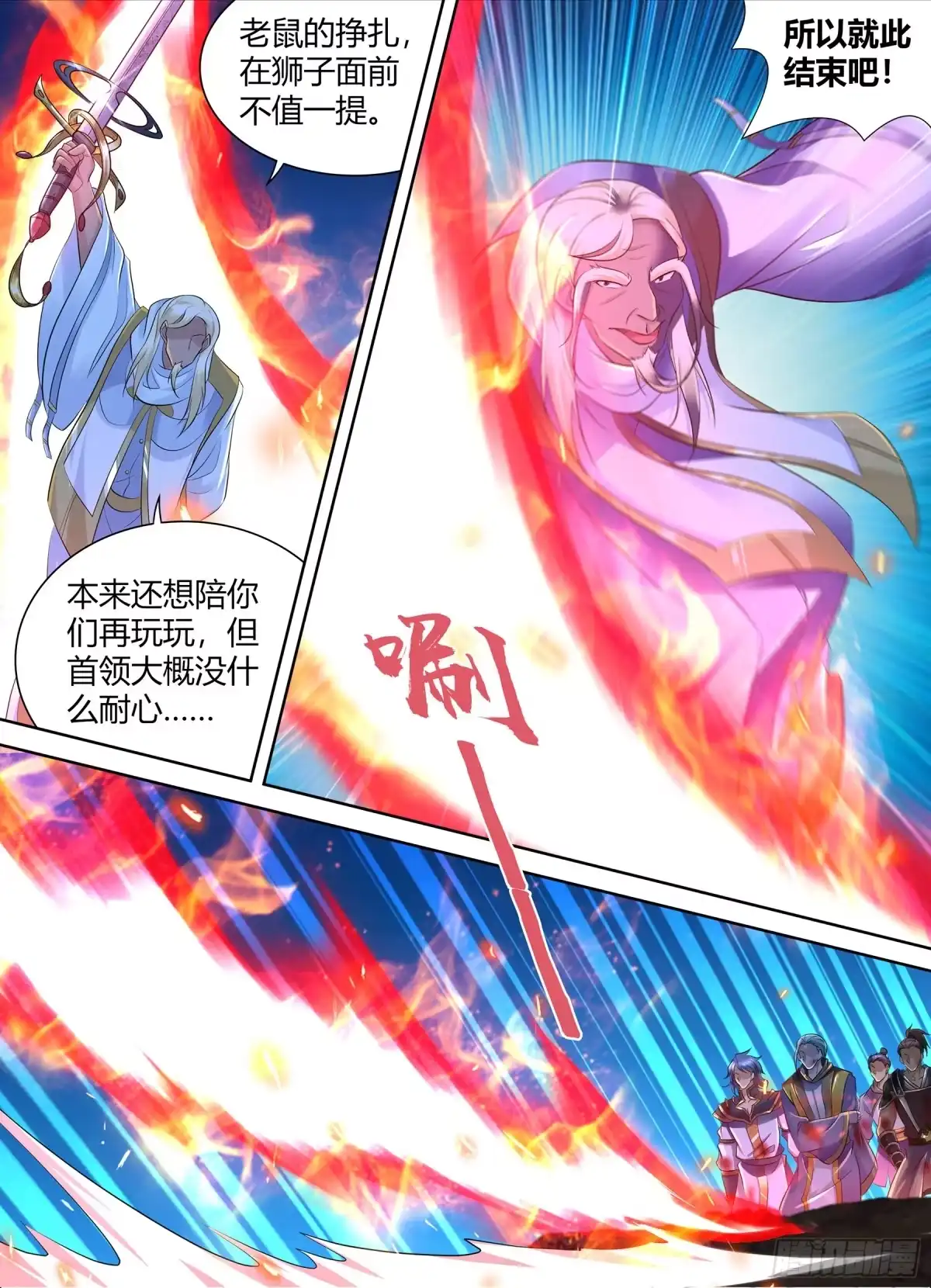《天机三国》351 第16页