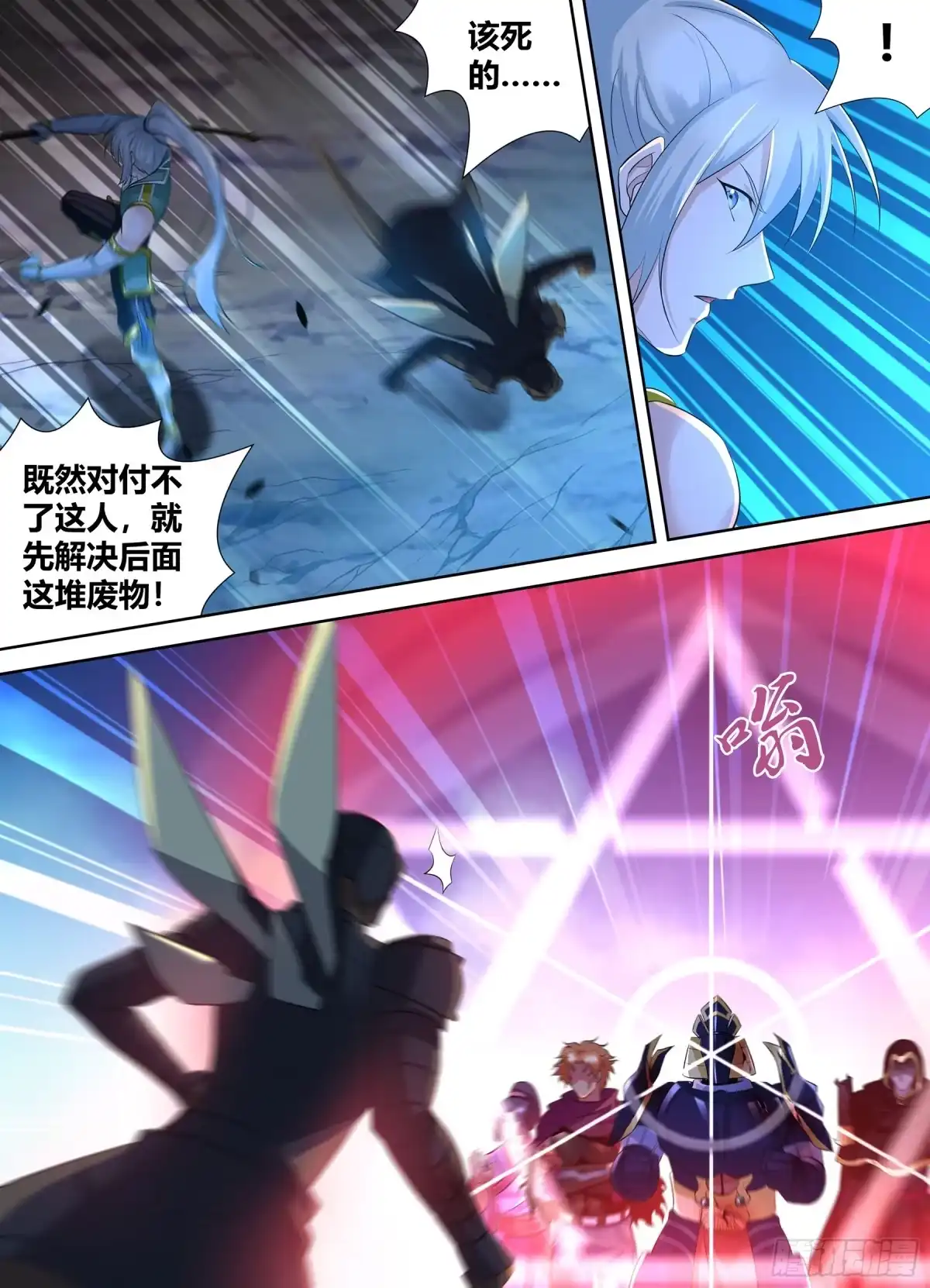 《天机三国》351 第10页
