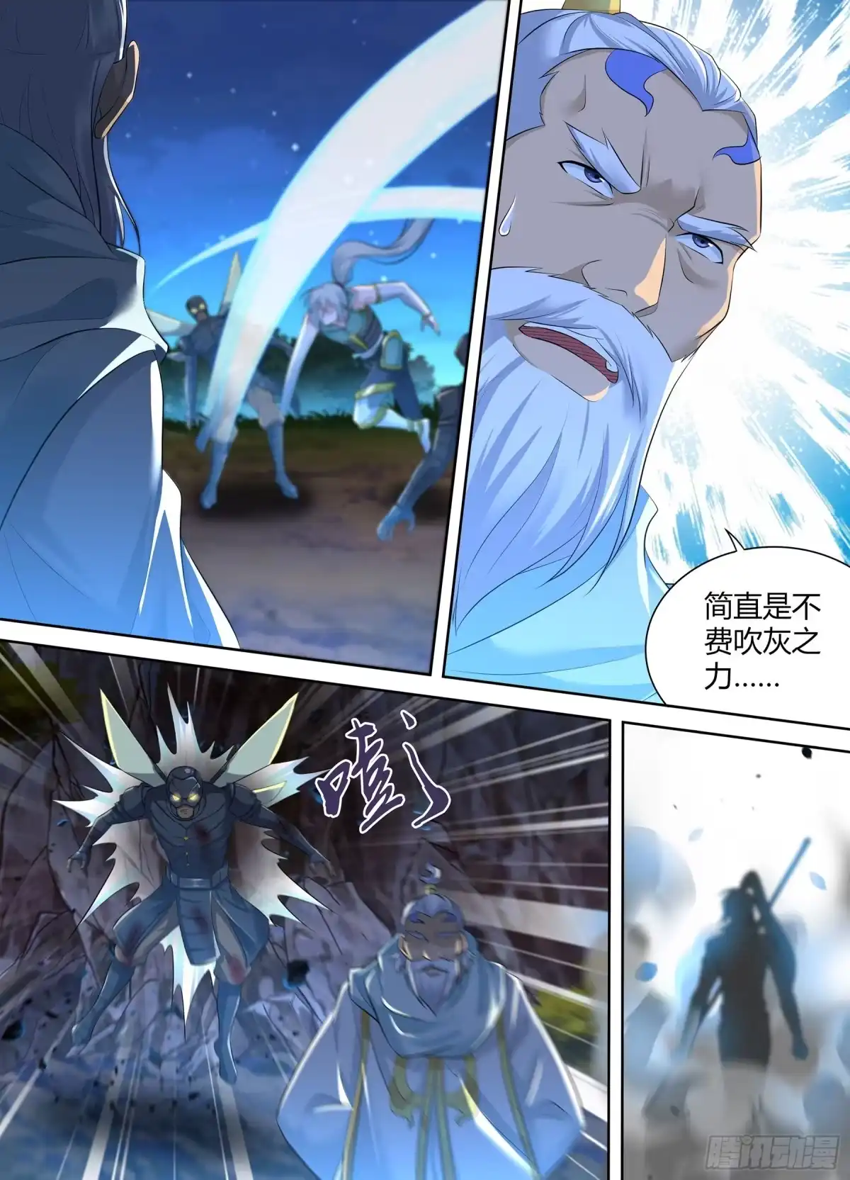 《天机三国》351 第3页