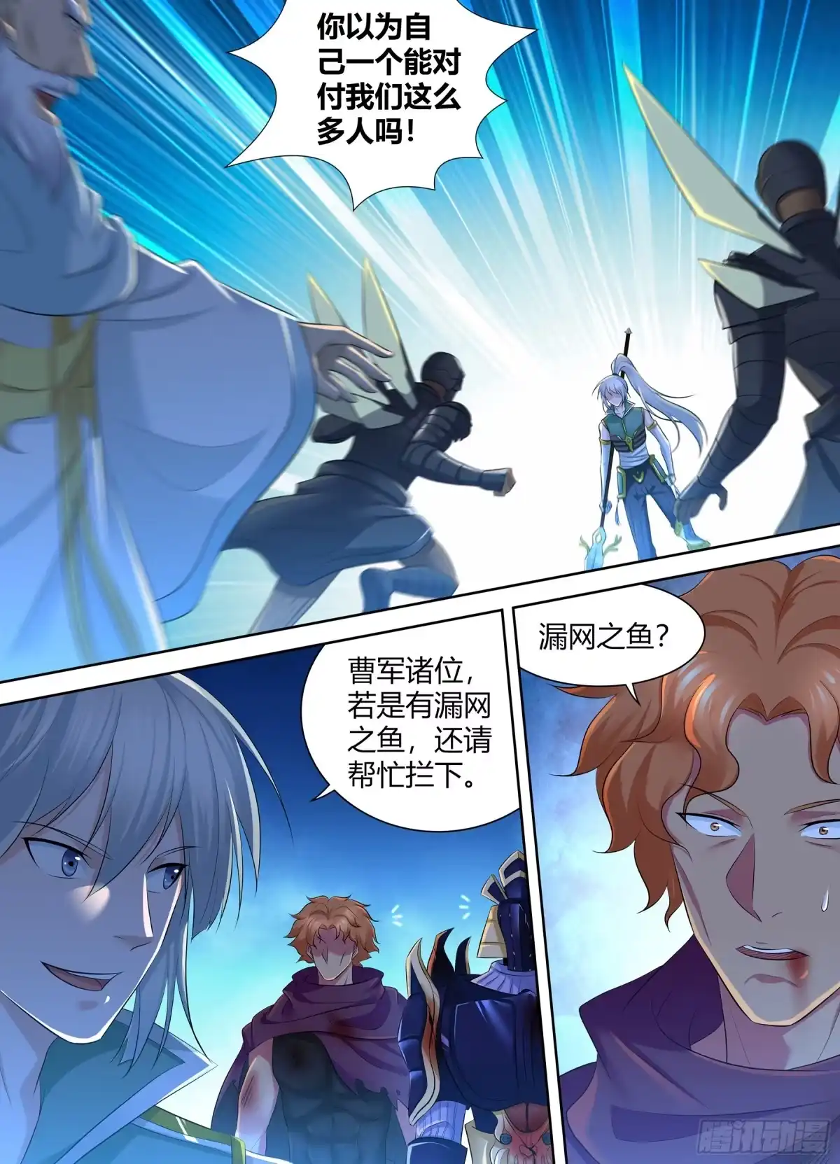 《天机三国》351 第1页
