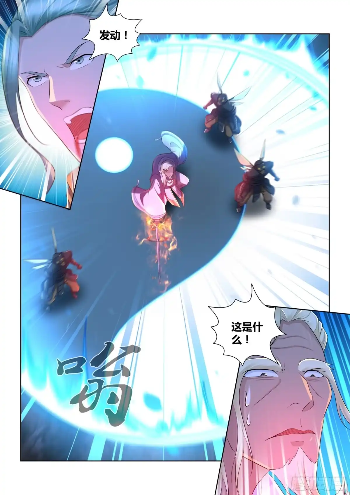 《天机三国》351 第17页