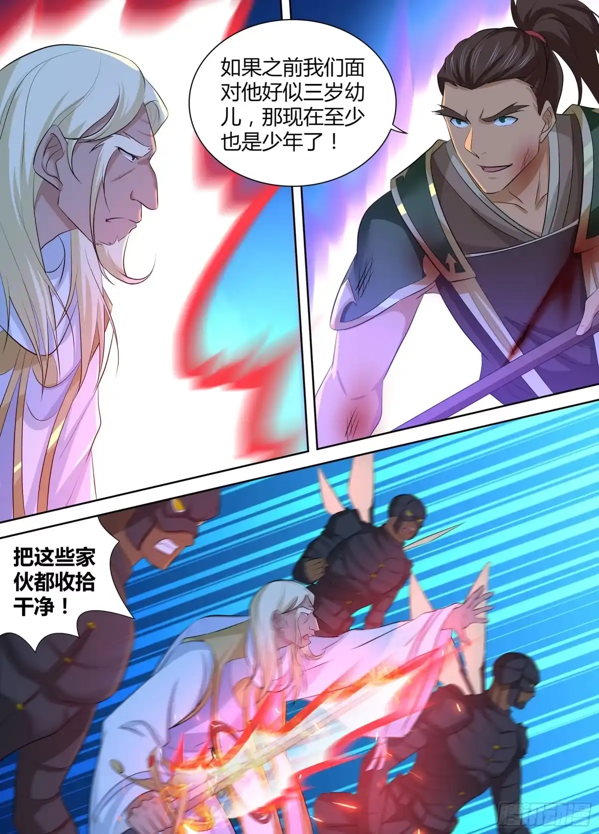《天机三国》352 第7页