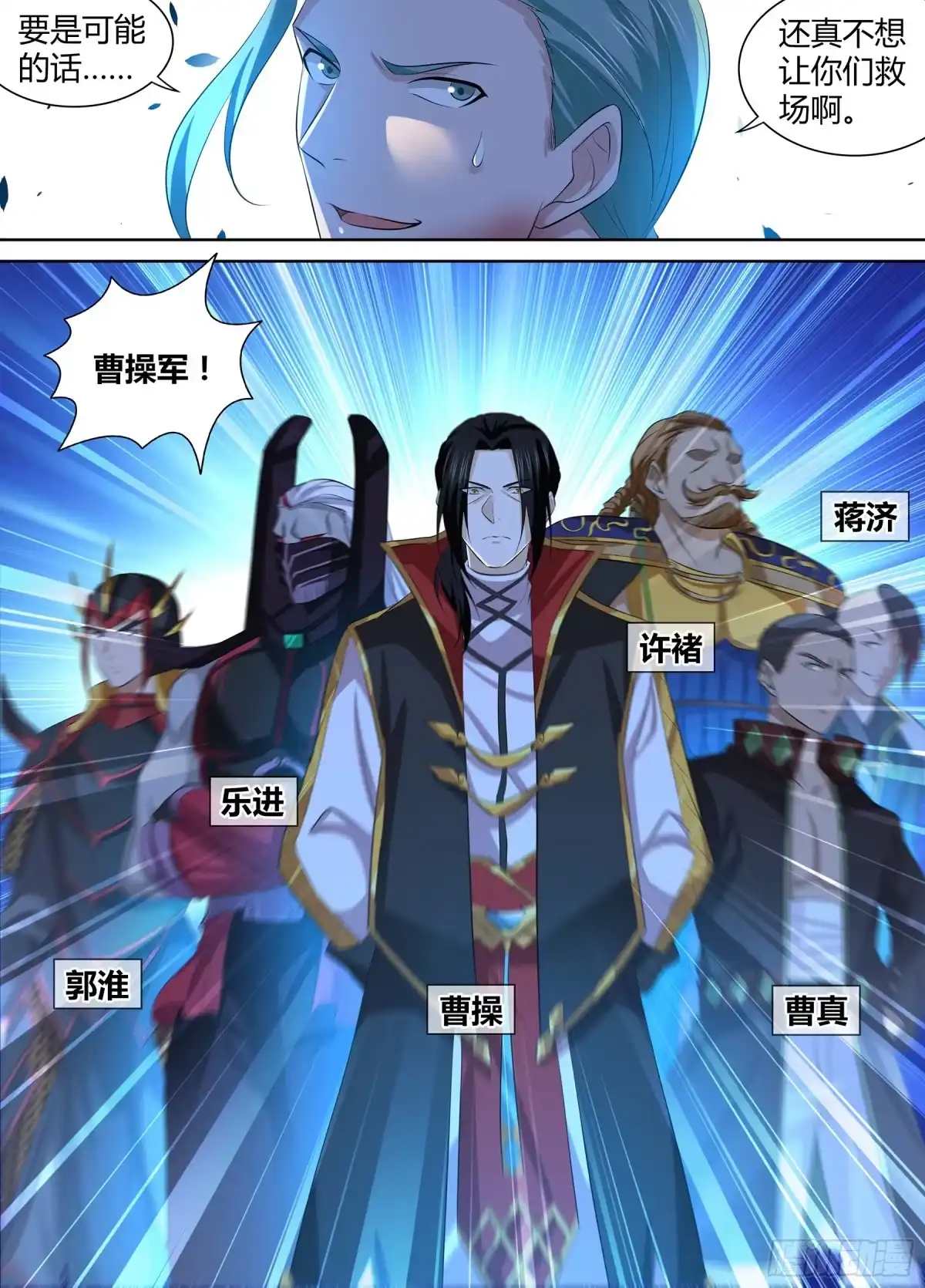 《天机三国》352 第11页