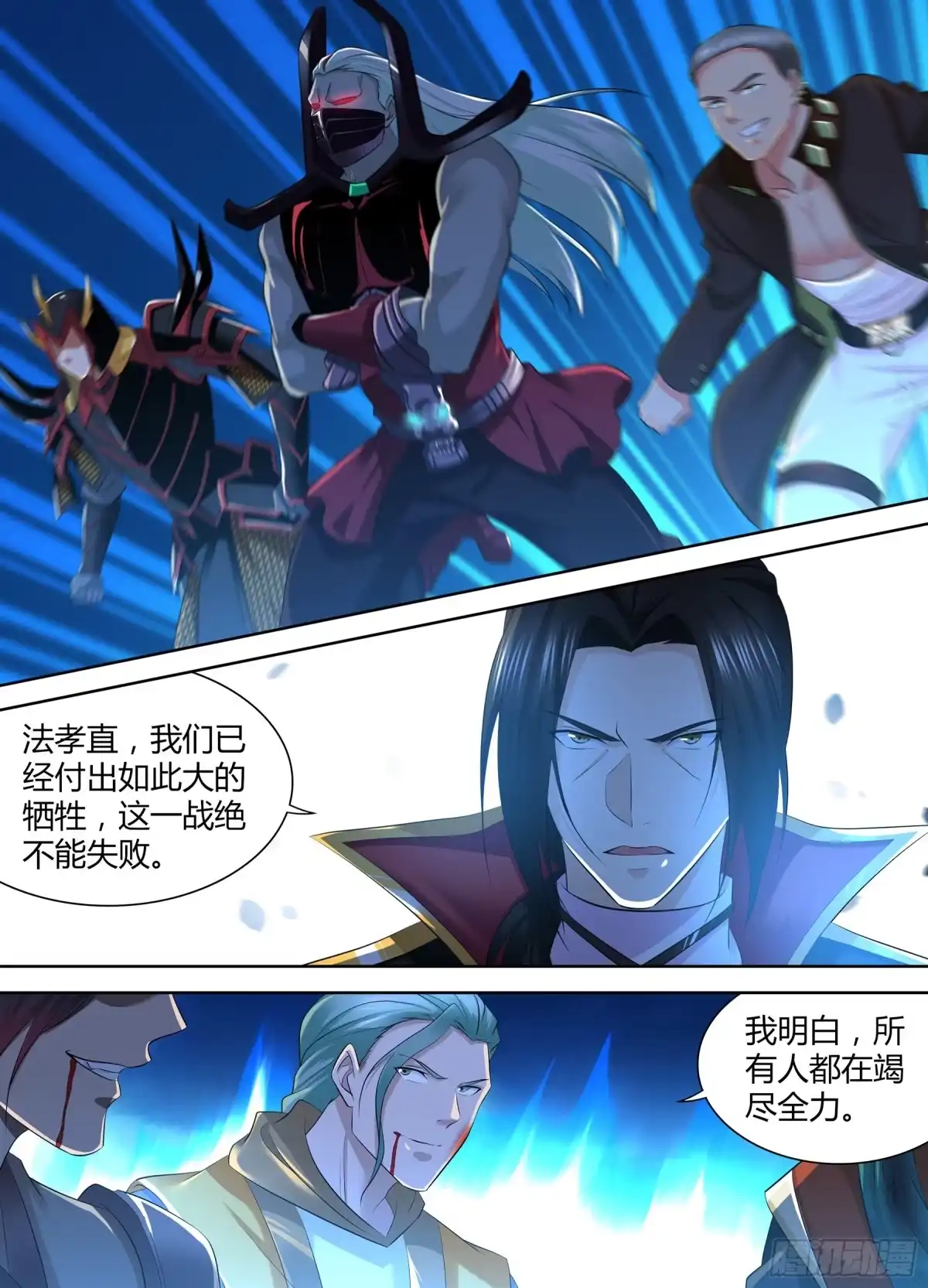 《天机三国》353 第2页
