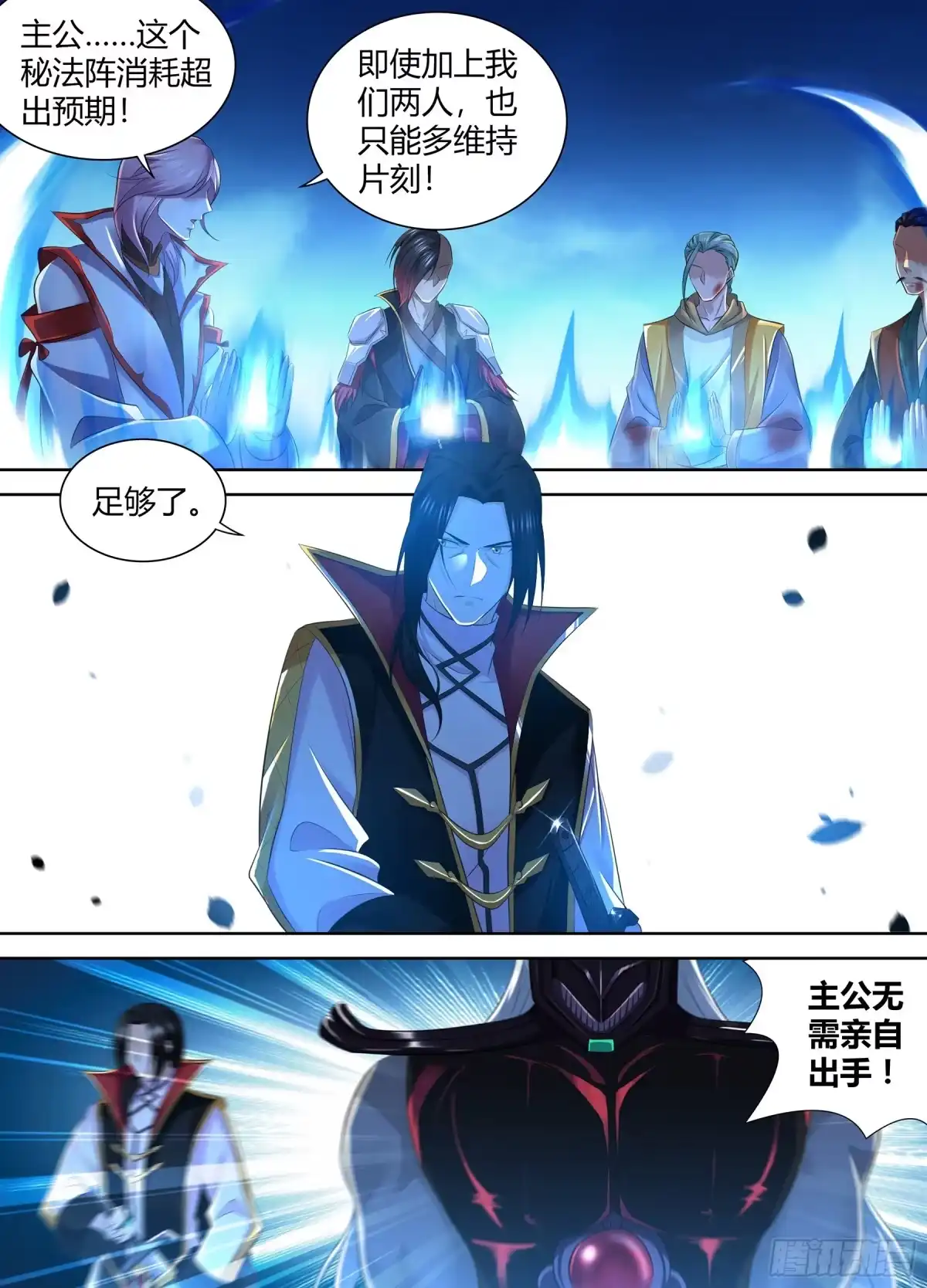 《天机三国》353 第1页