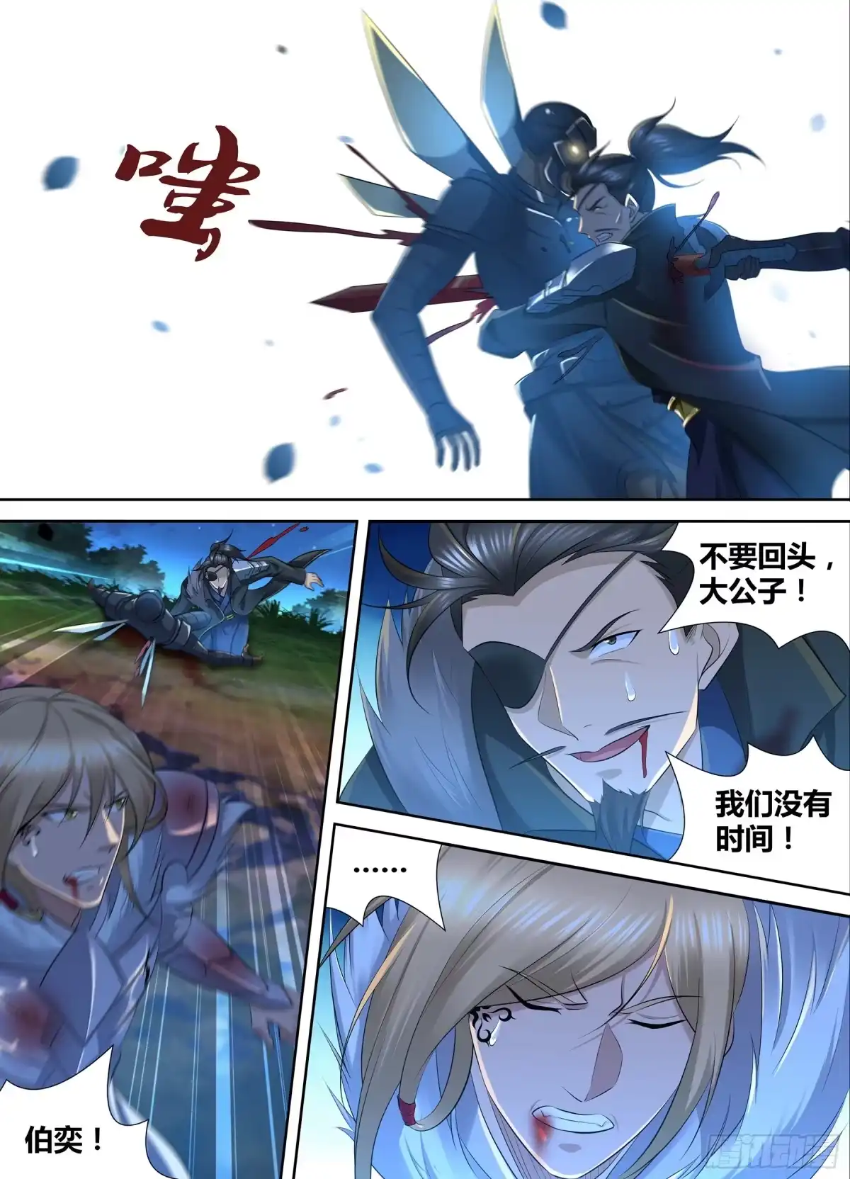 《天机三国》353 第6页