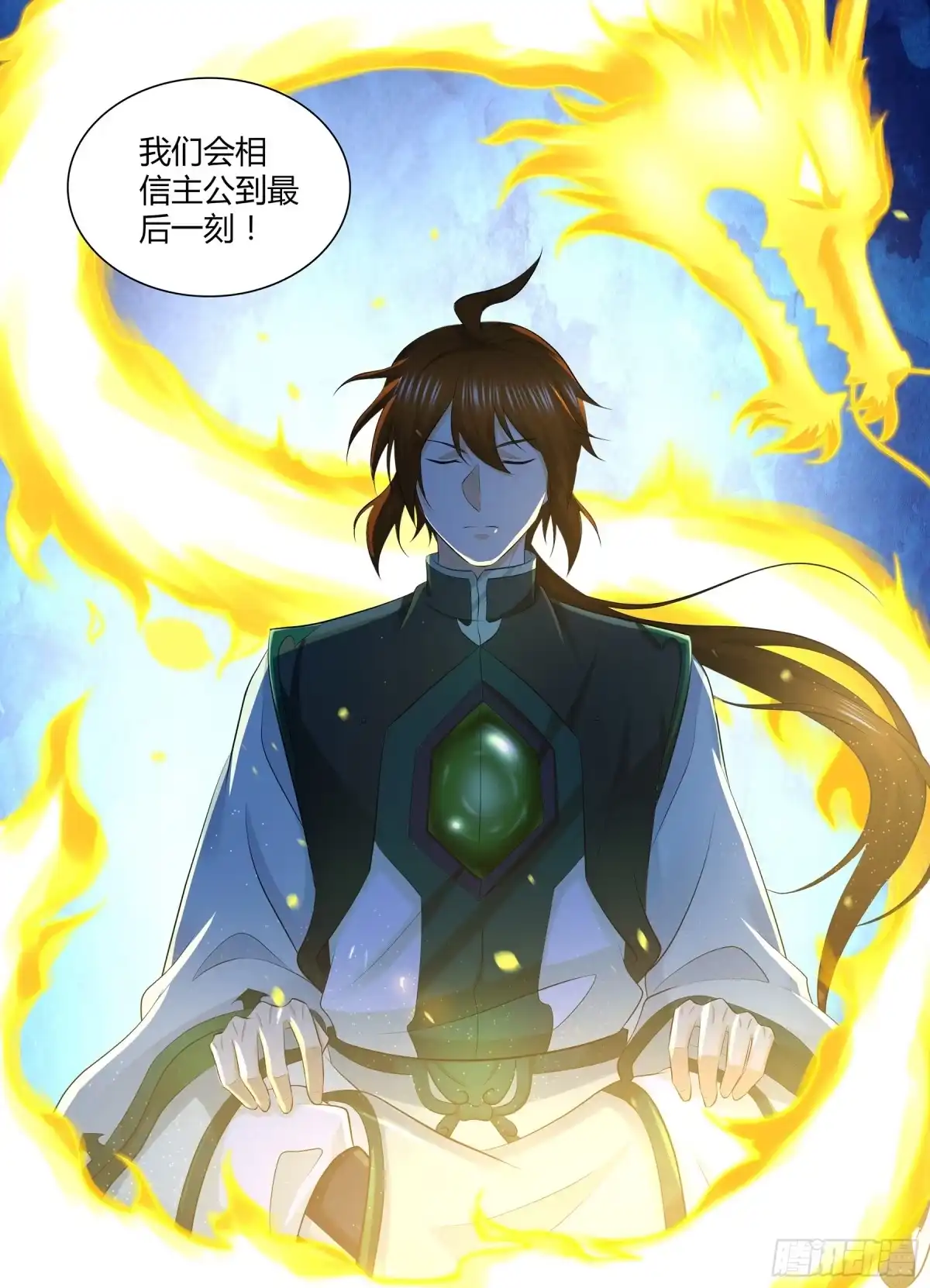 《天机三国》353 第4页
