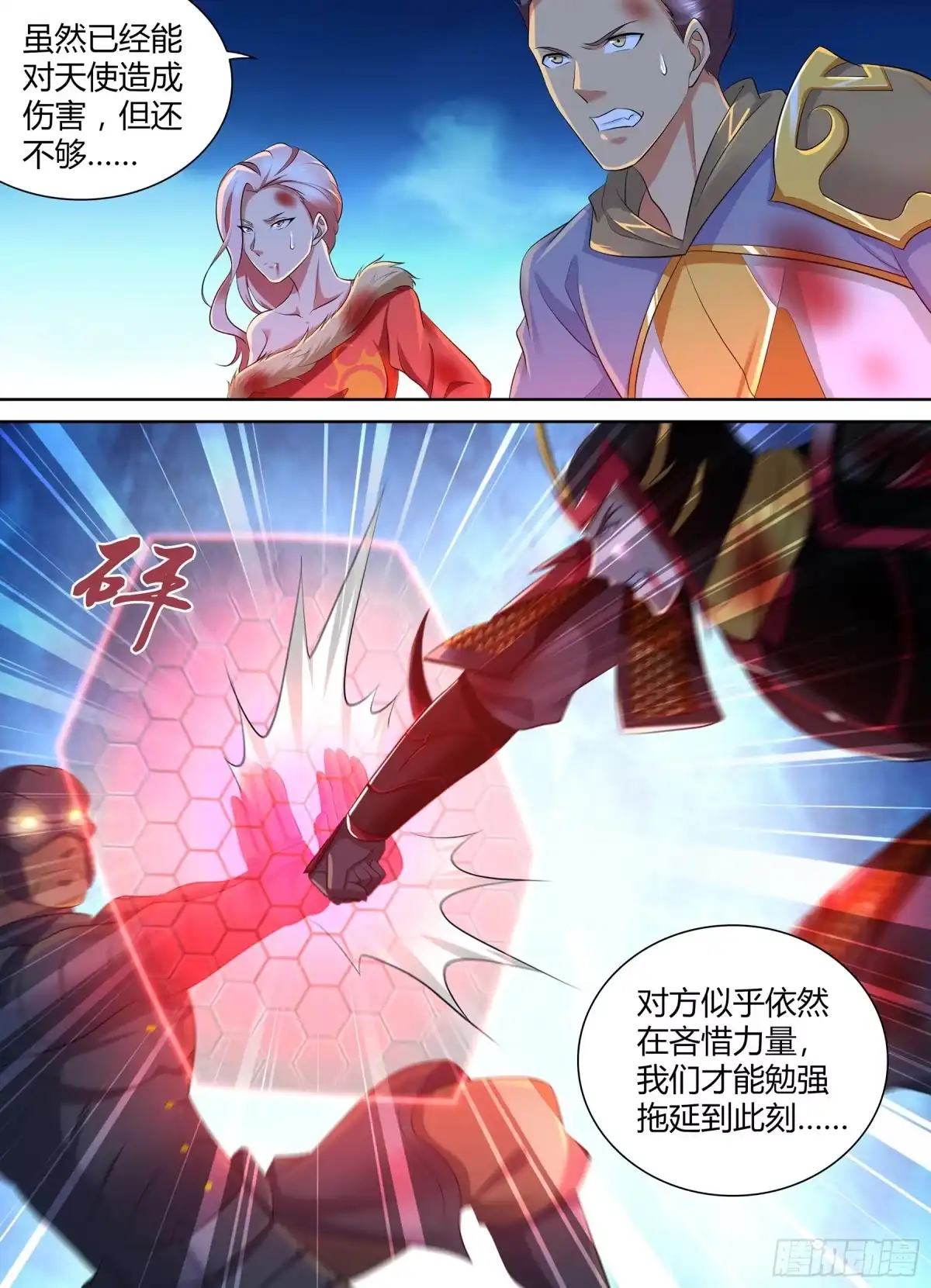 《天机三国》353 第9页