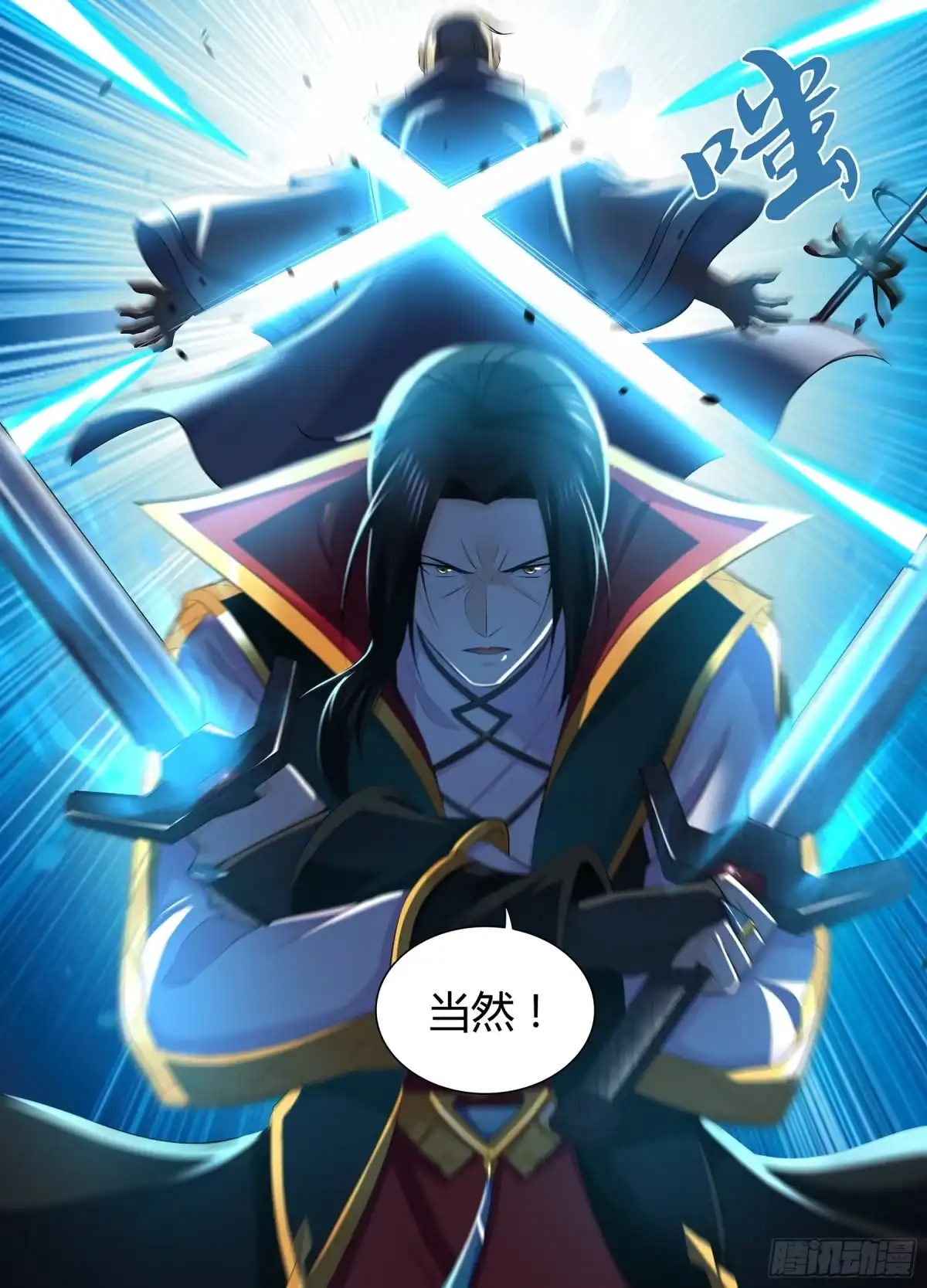 《天机三国》354 第9页