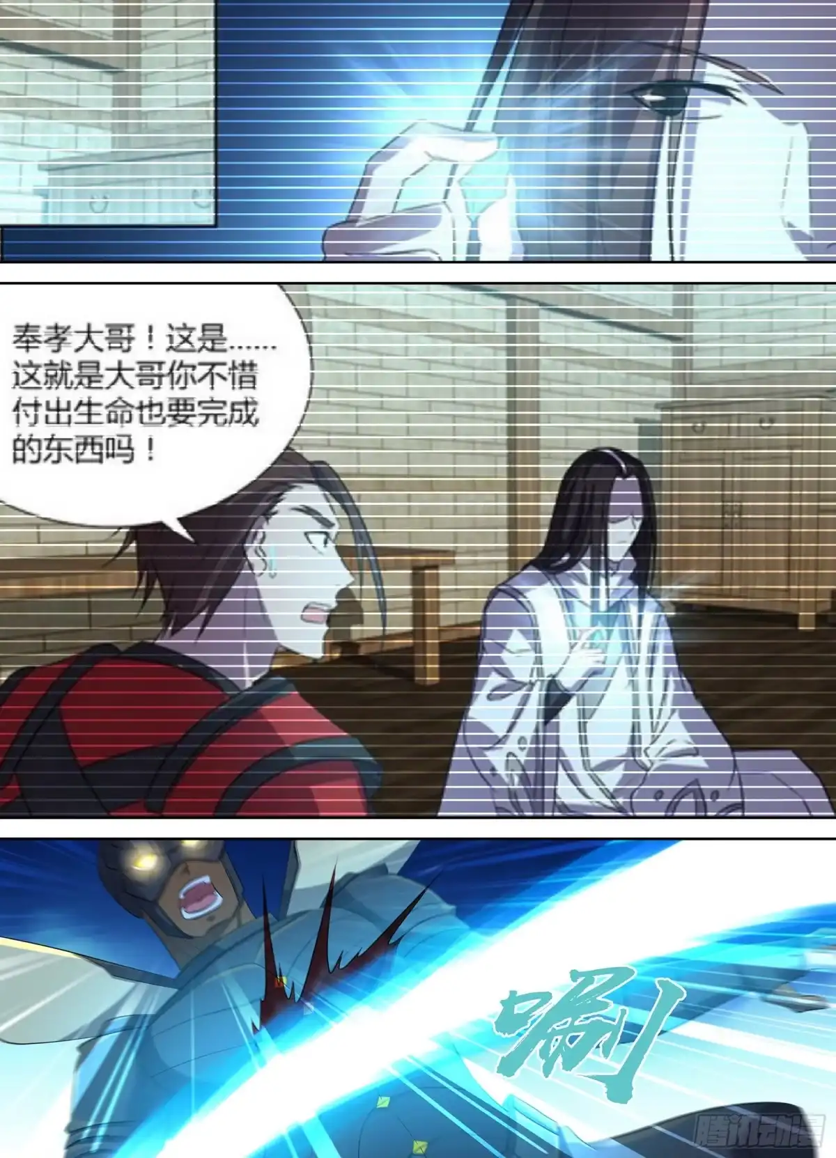 《天机三国》354 第7页