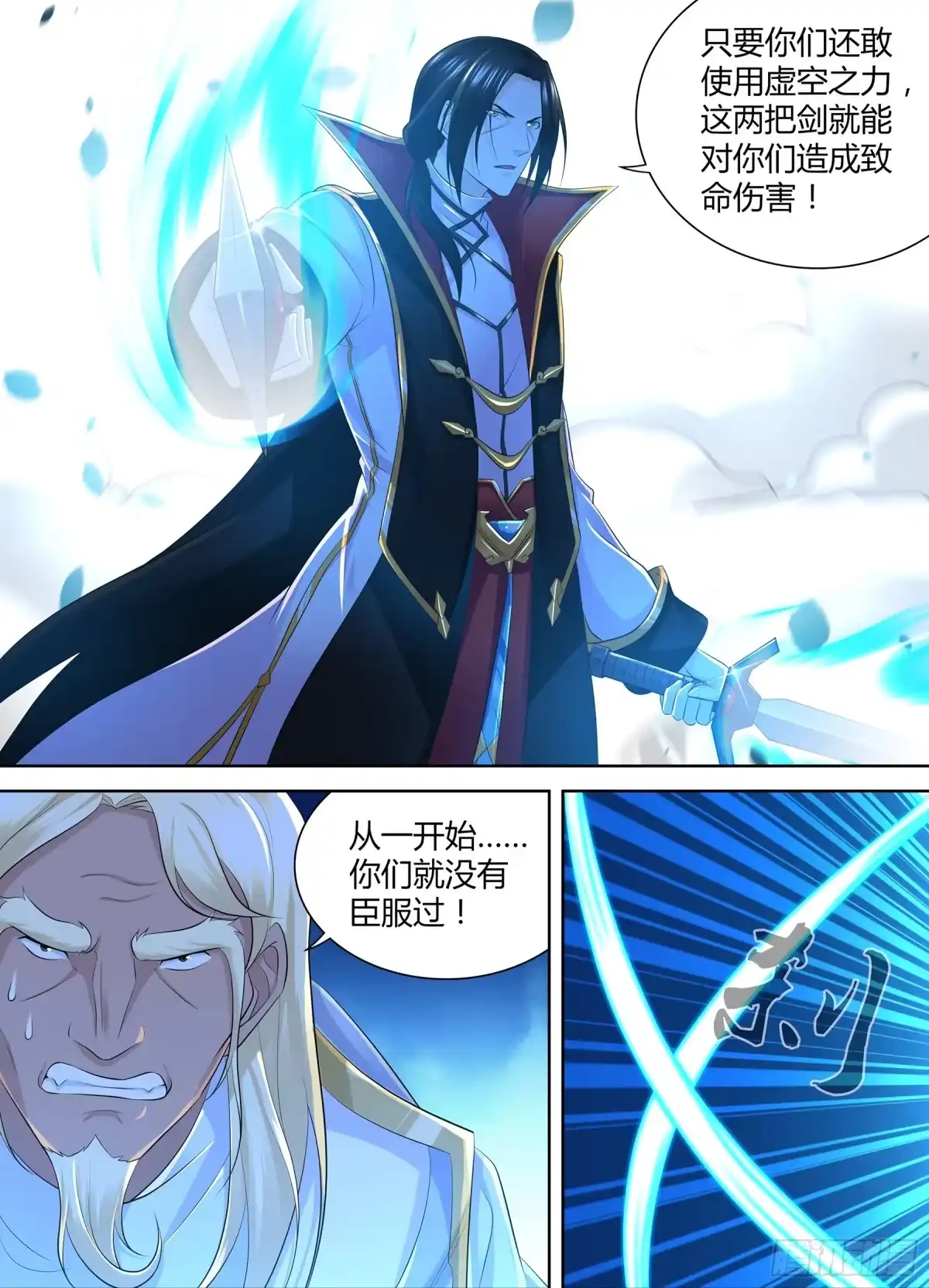 《天机三国》354 第8页