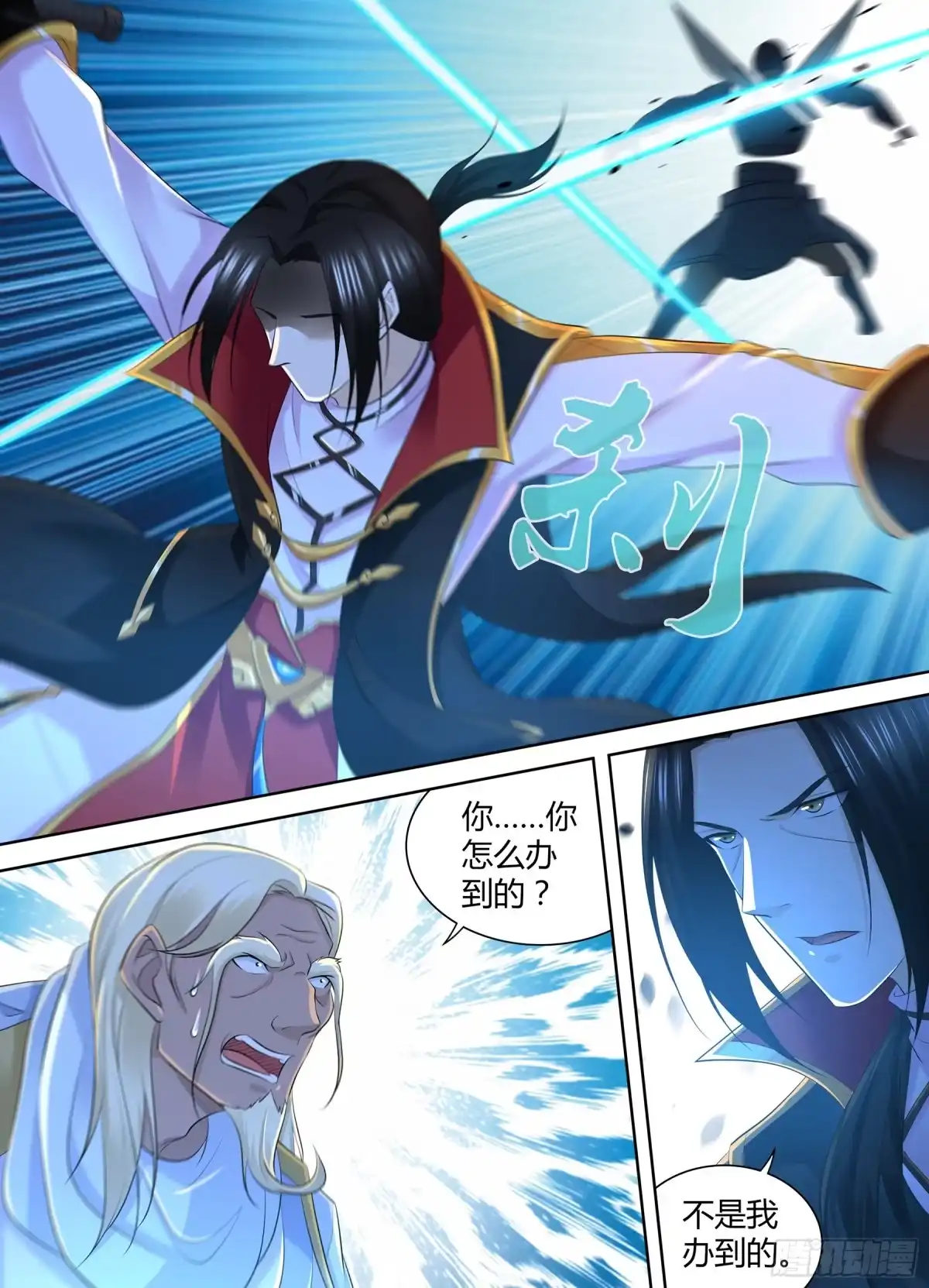《天机三国》354 第4页