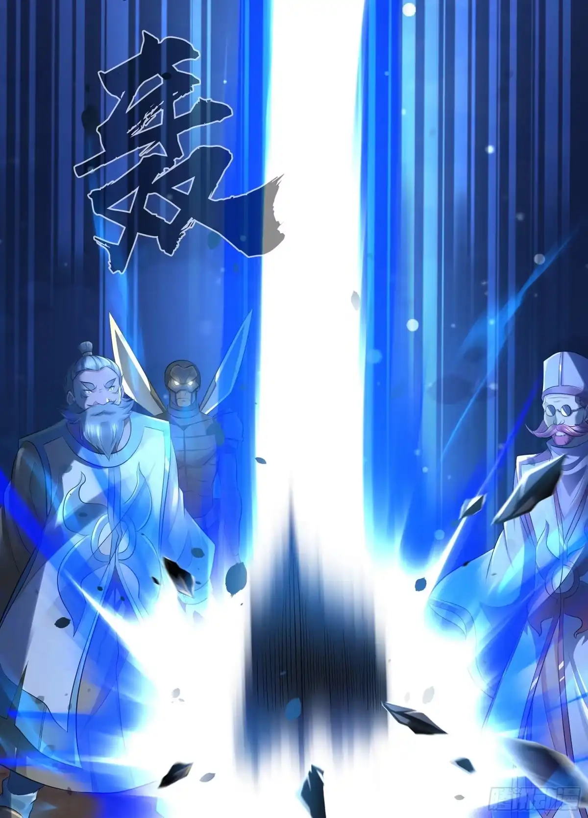 《天机三国》355 第10页