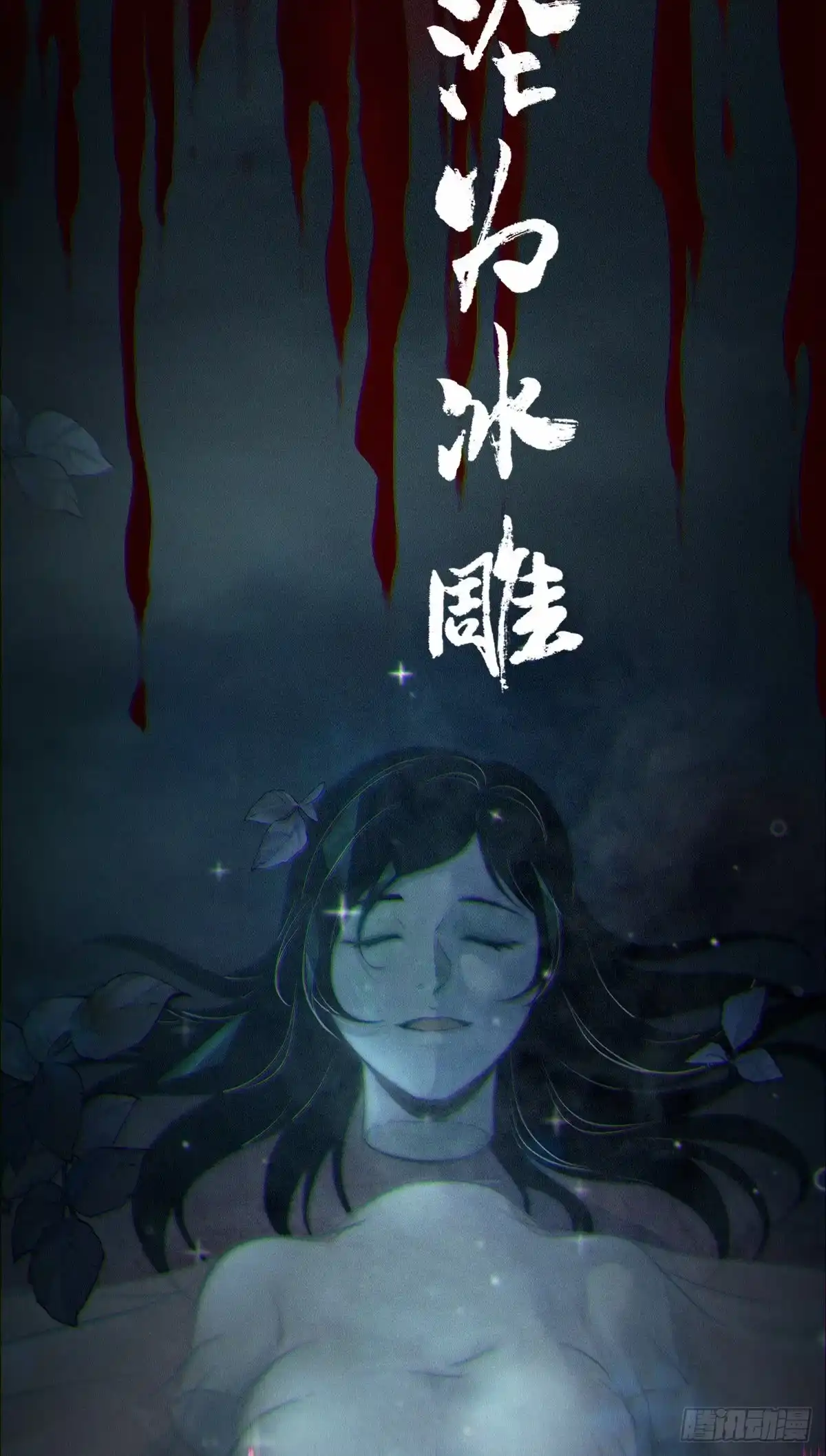 《天机三国》355 第18页