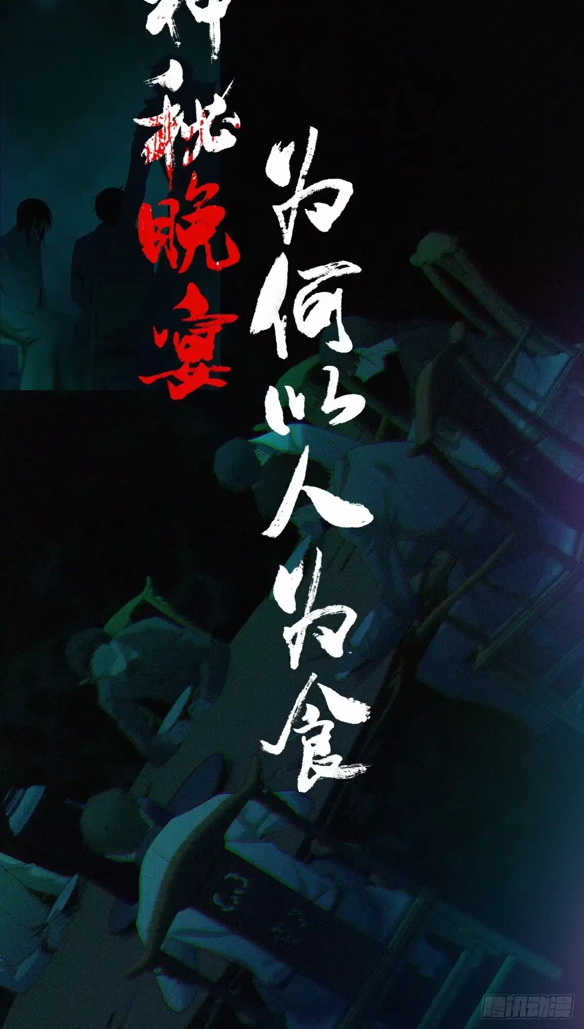 《天机三国》355 第14页