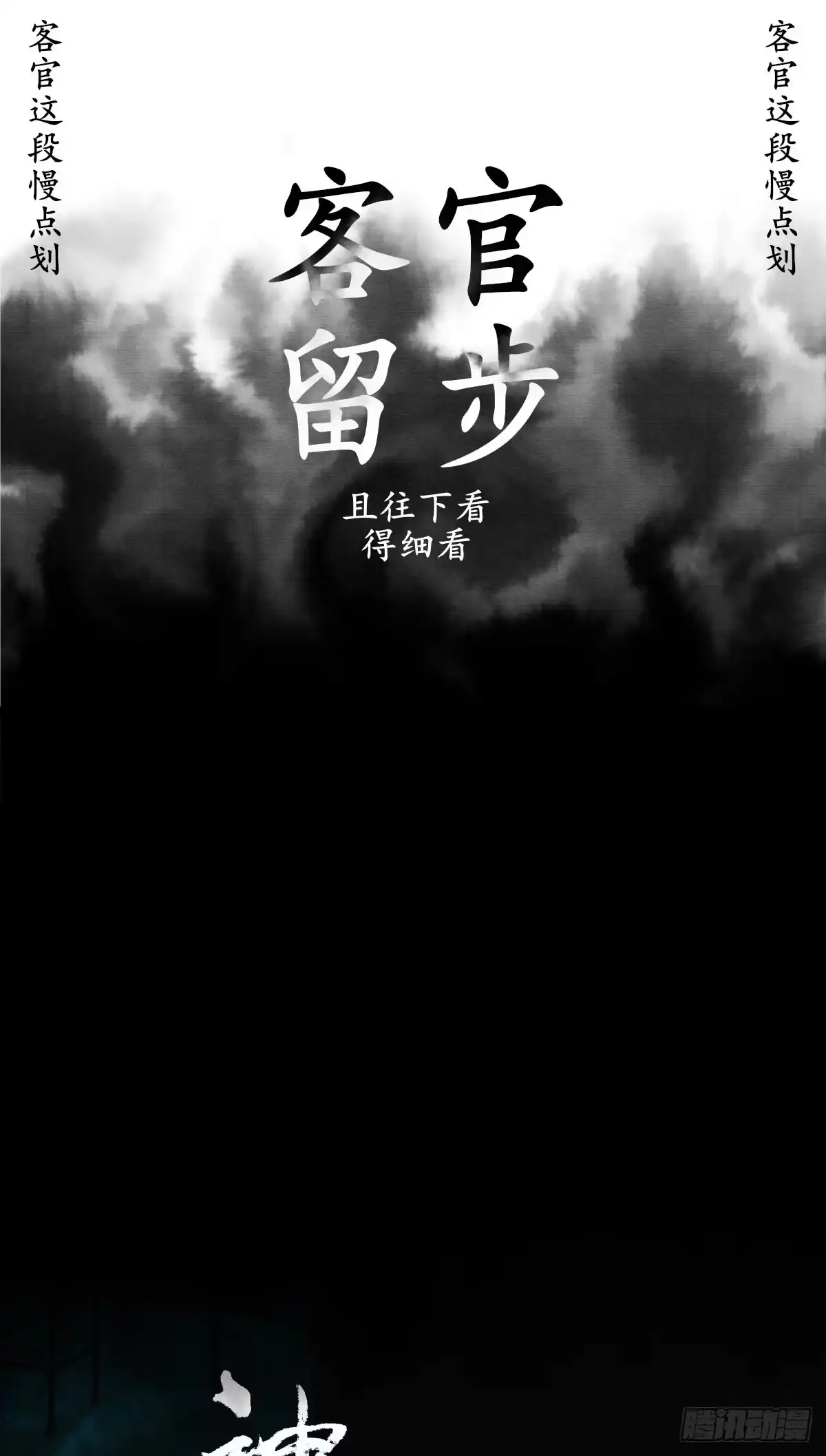 《天机三国》355 第13页