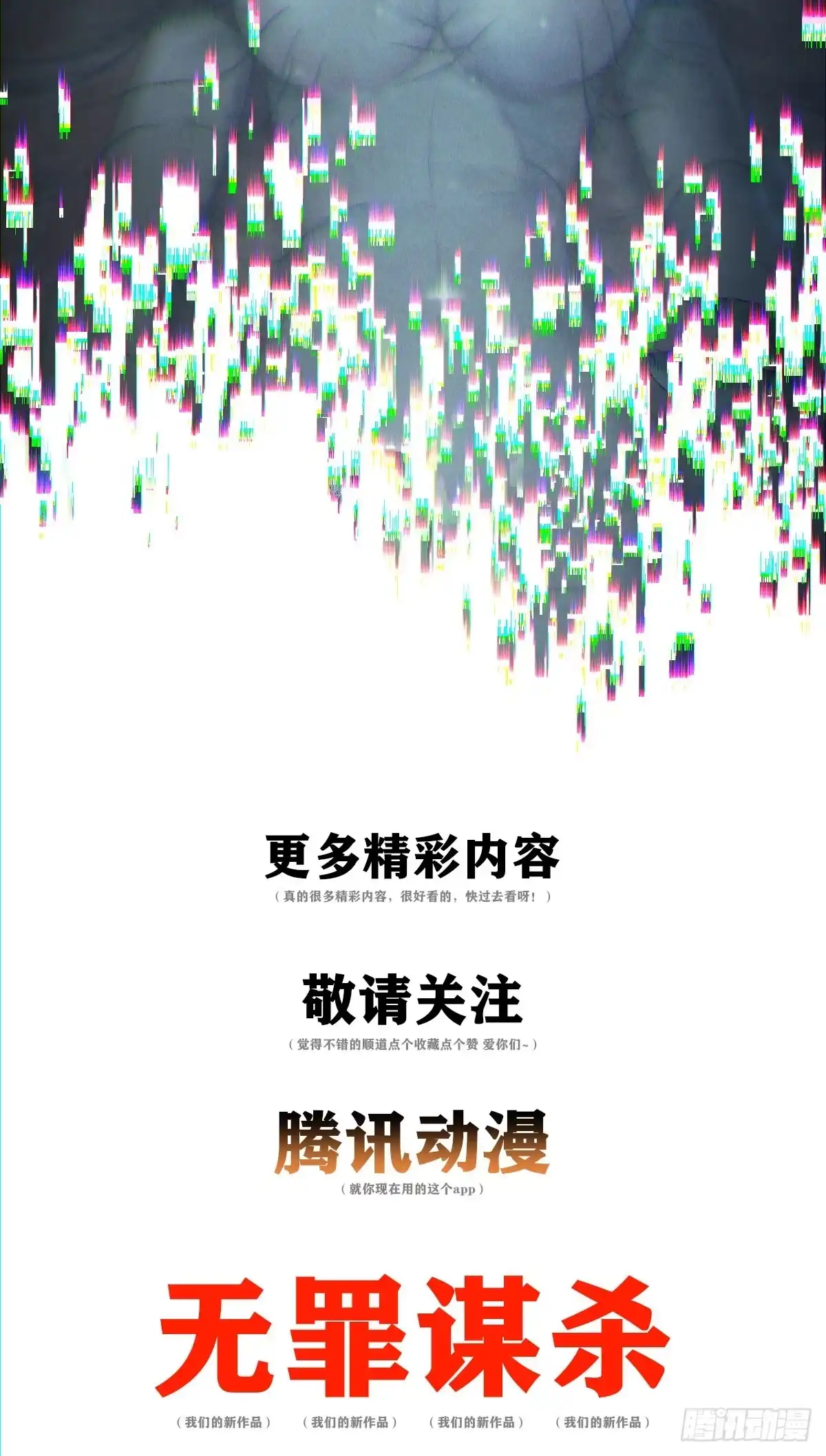 《天机三国》355 第19页