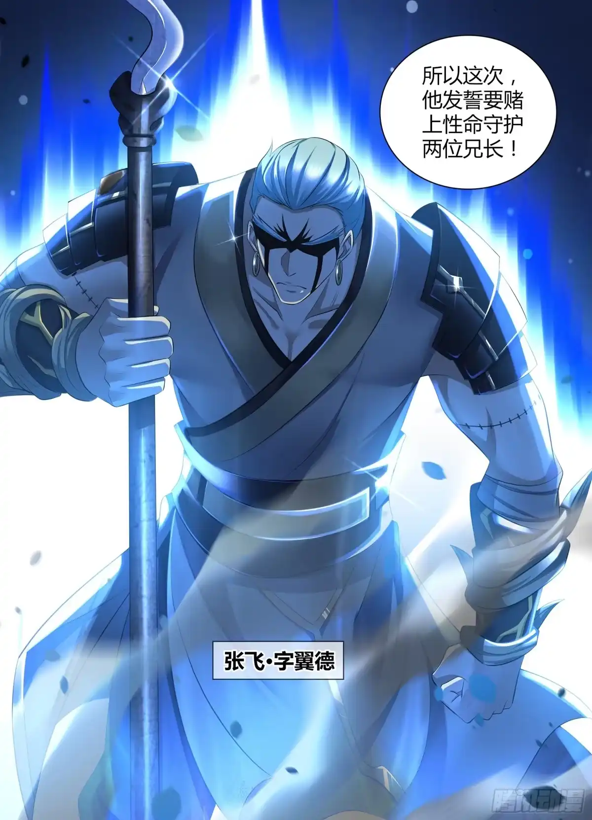 《天机三国》355 第12页