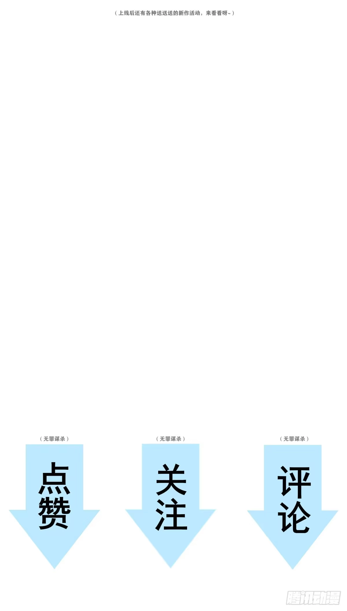 《天机三国》355 第21页