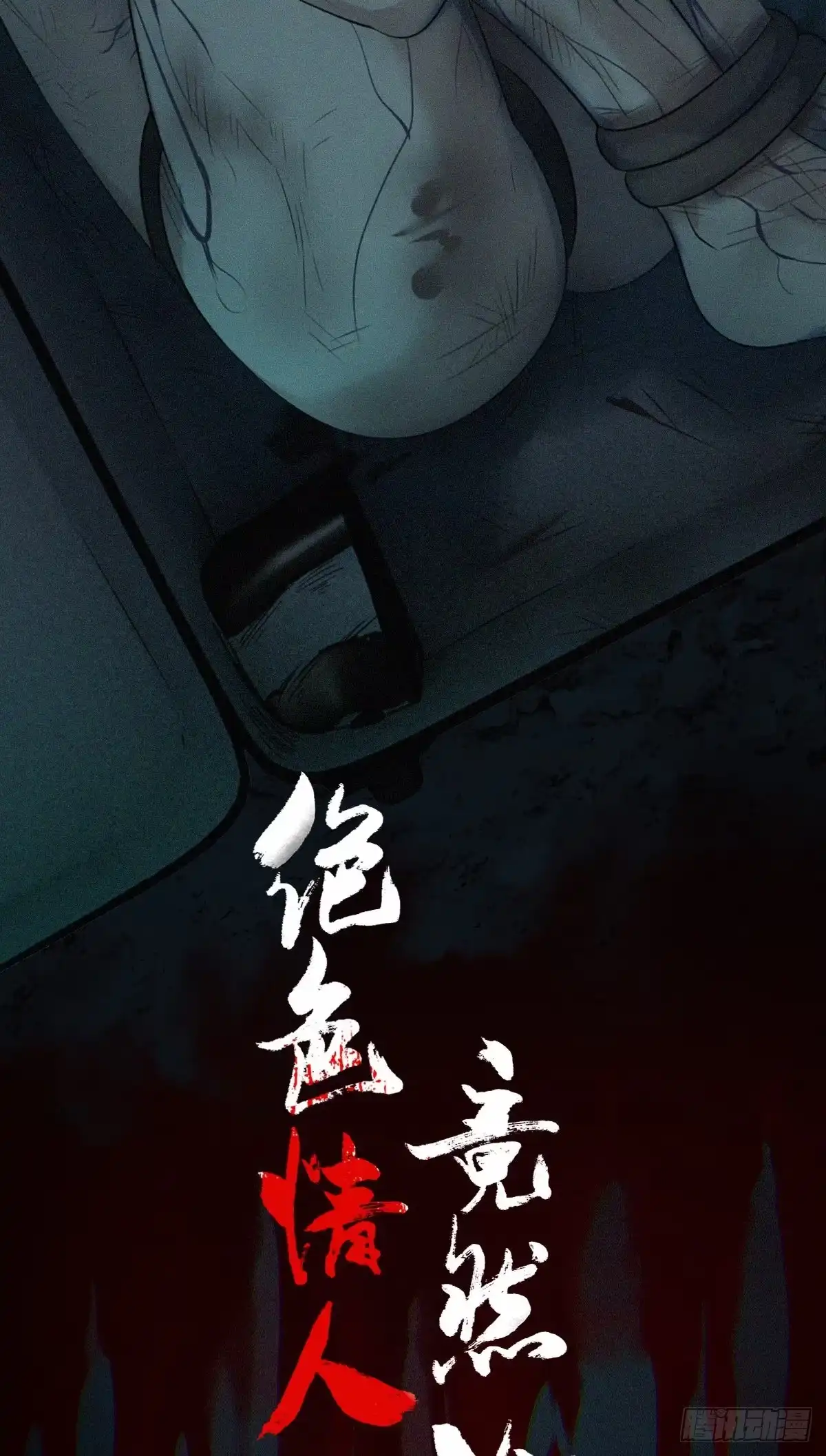 《天机三国》355 第17页
