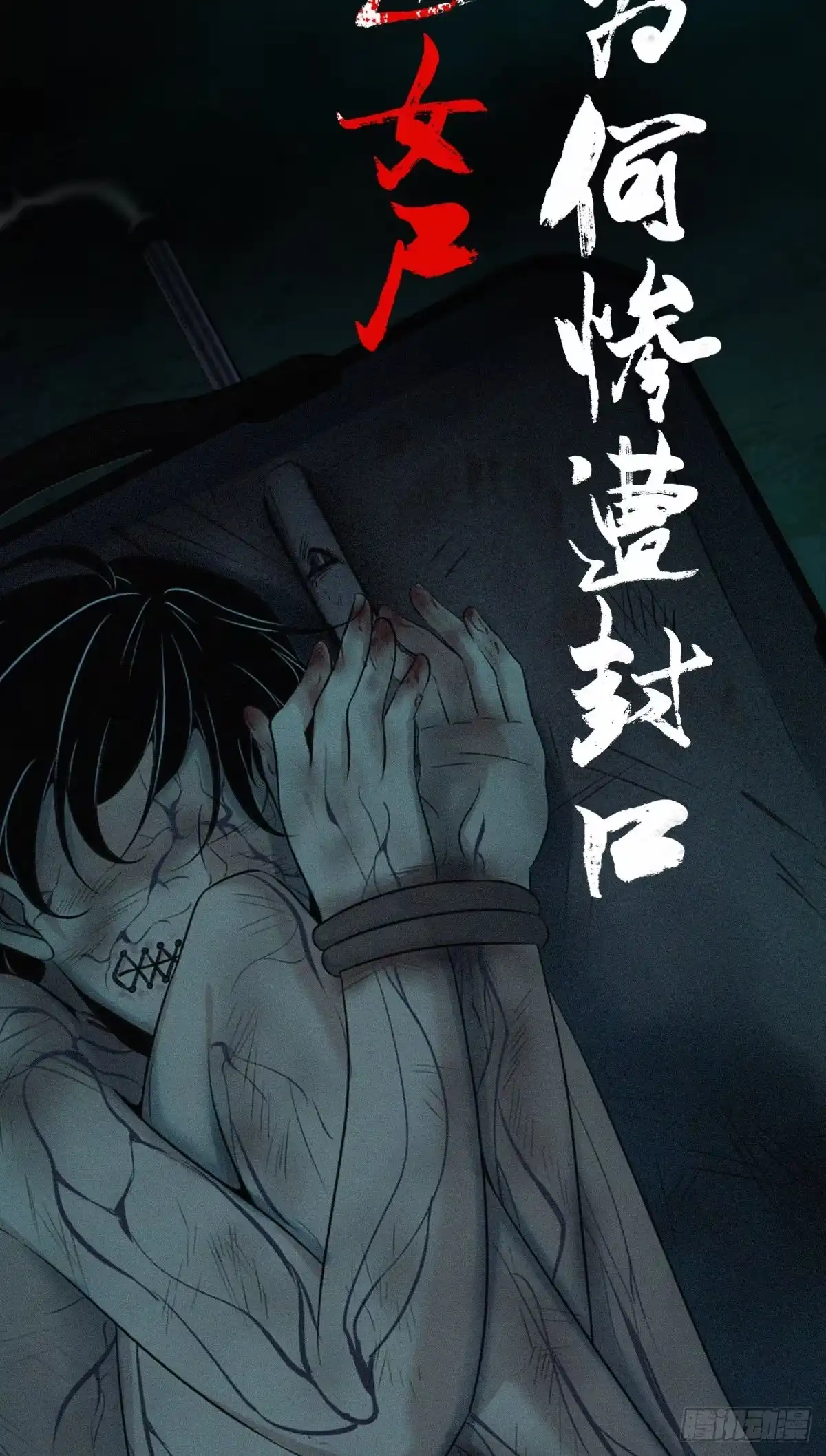 《天机三国》355 第16页