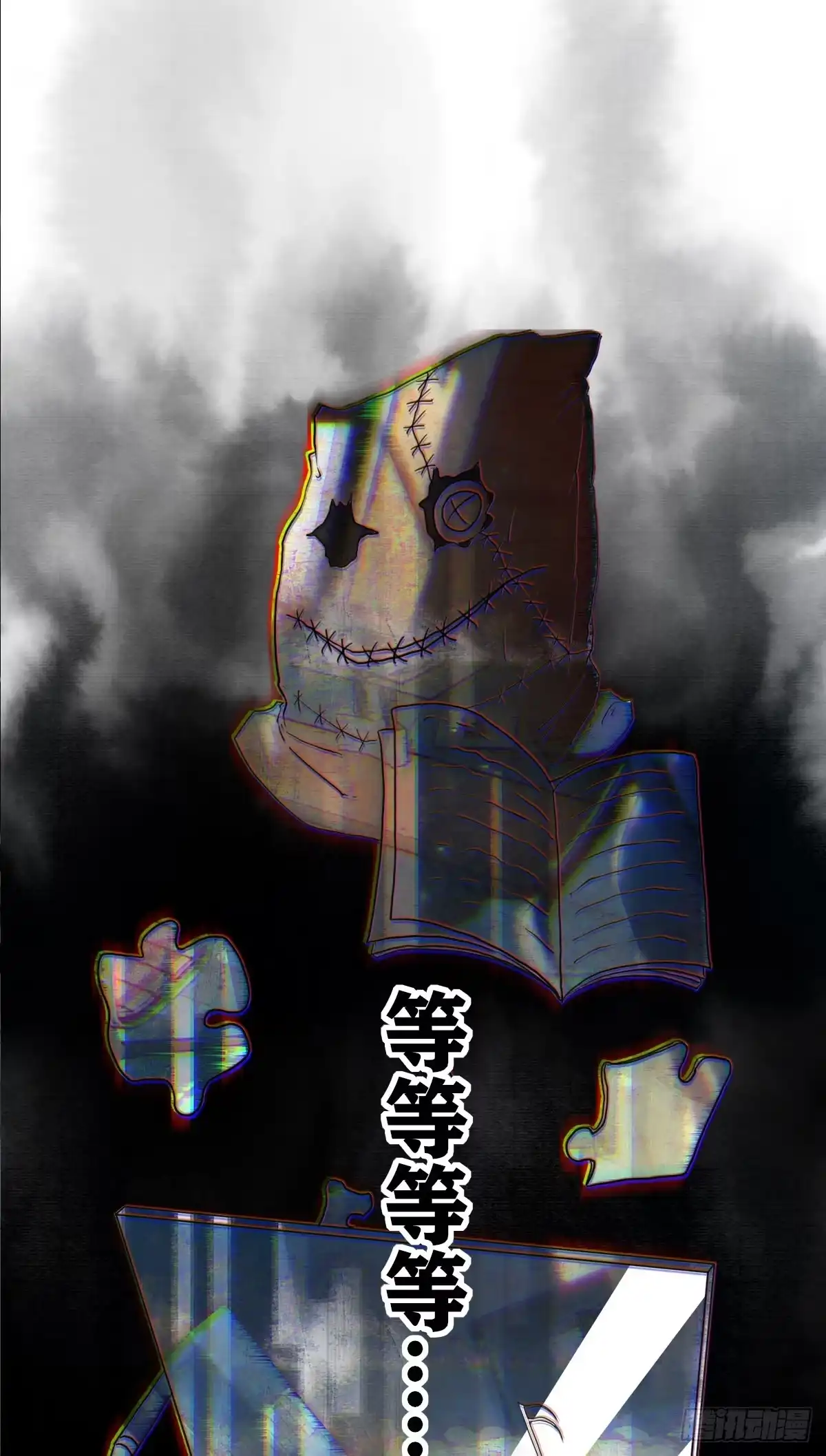 《天机三国》356 第21页