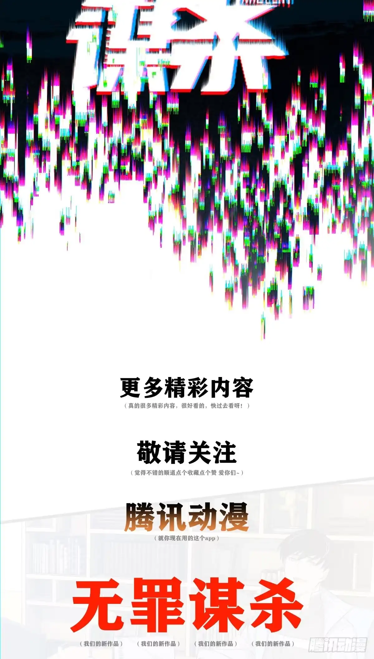 《天机三国》356 第24页