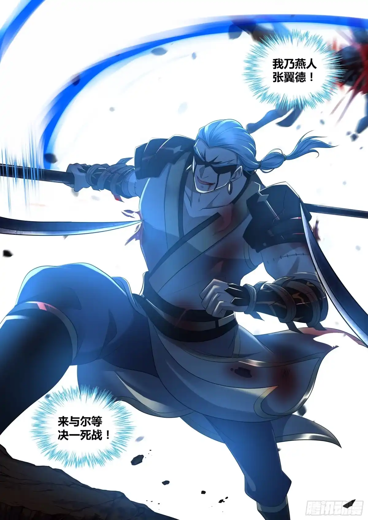《天机三国》356 第13页