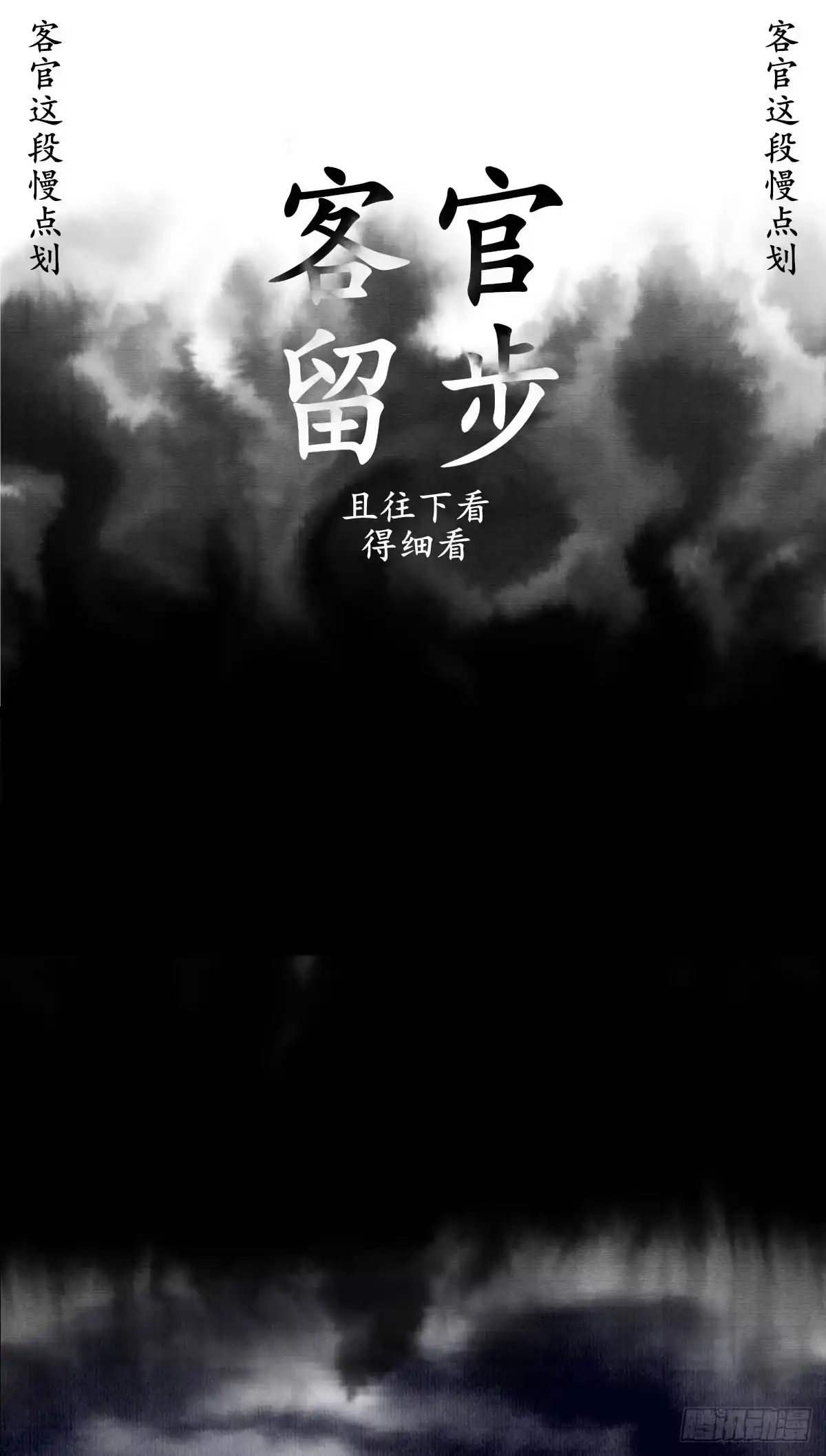 《天机三国》356 第18页