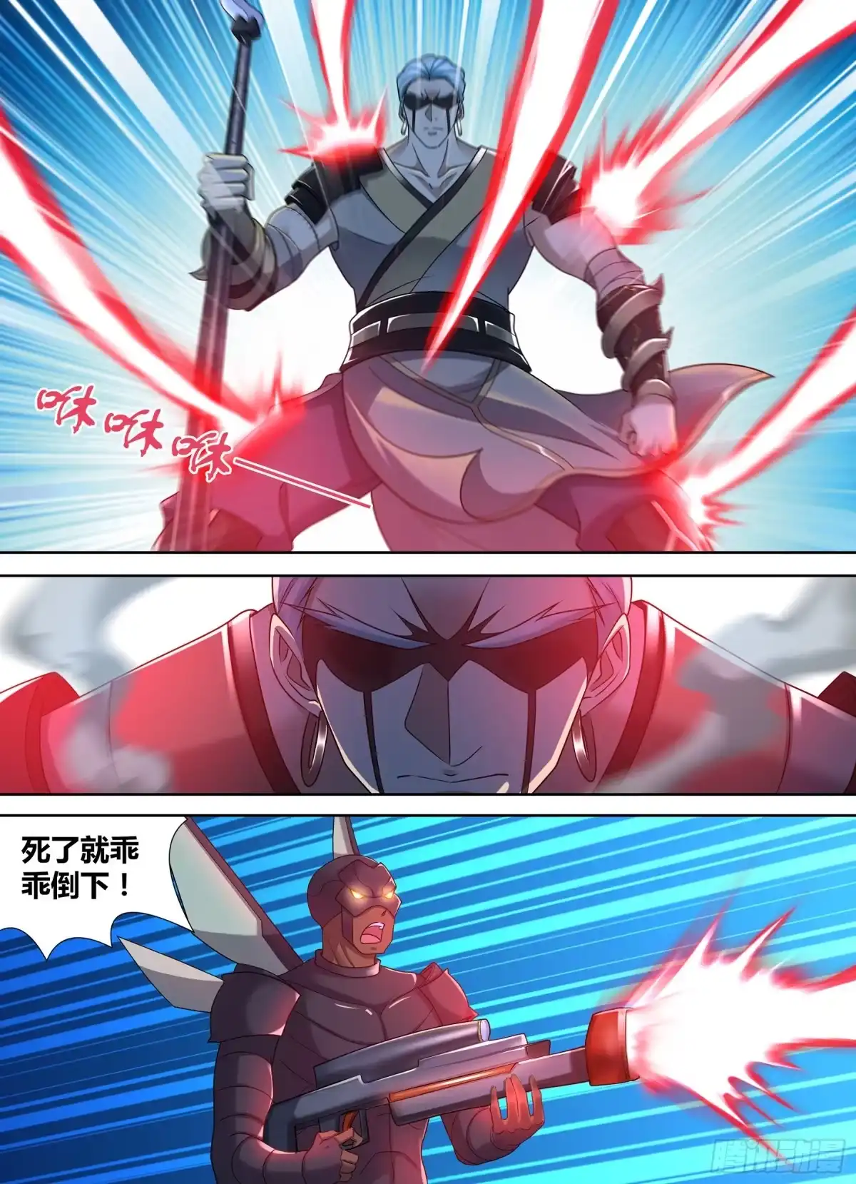 《天机三国》356 第3页