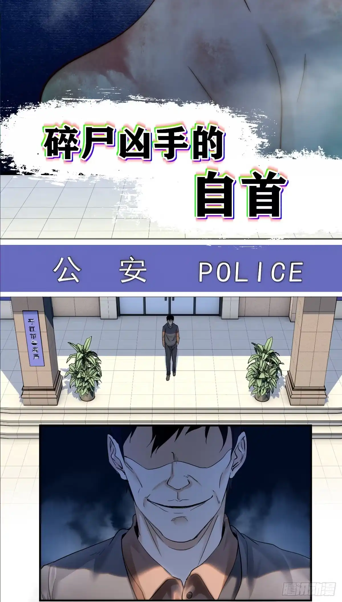 《天机三国》356 第20页