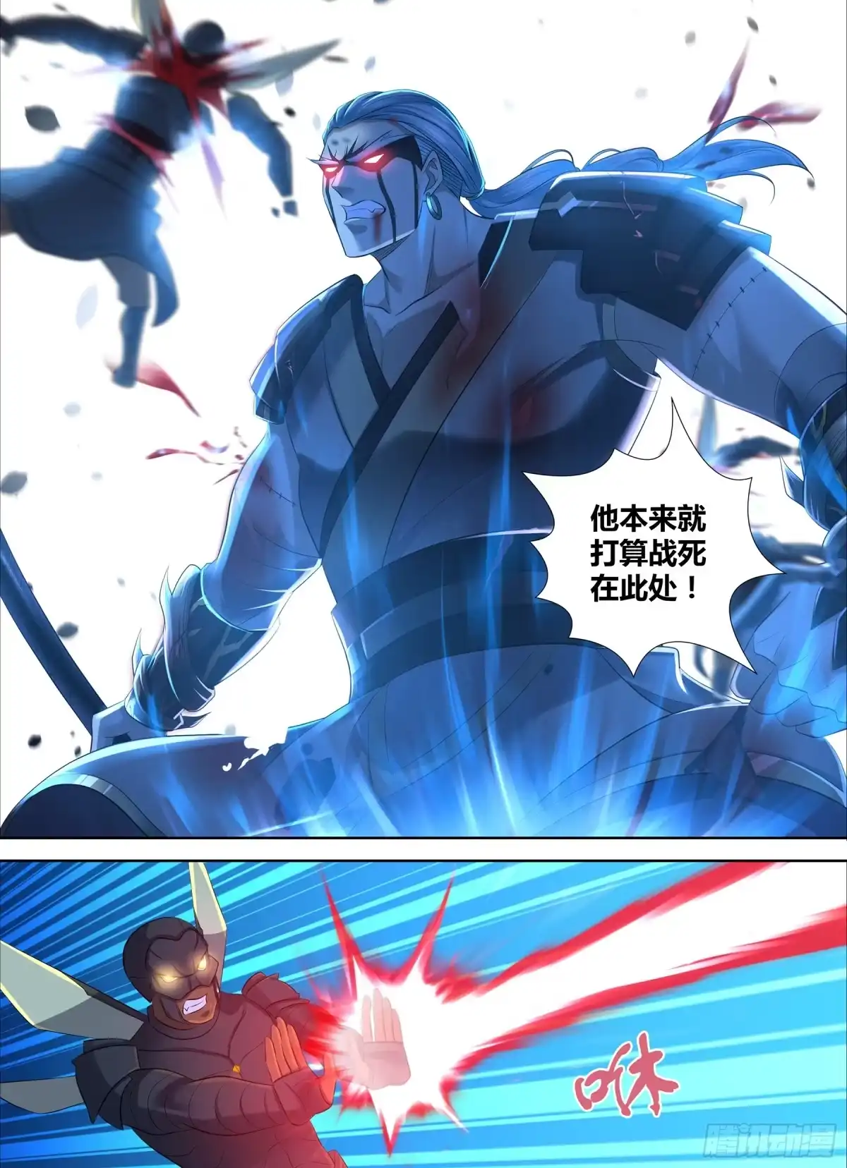 《天机三国》356 第7页