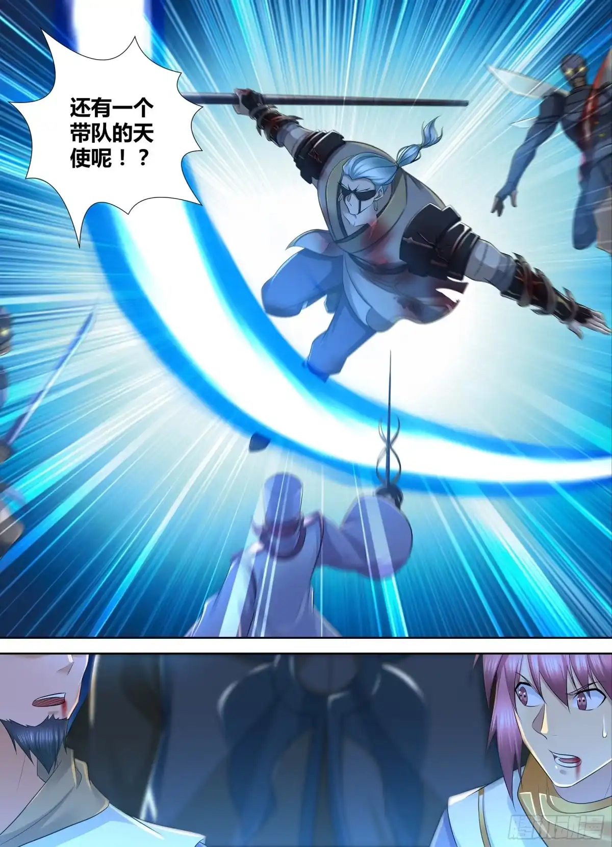 《天机三国》356 第16页