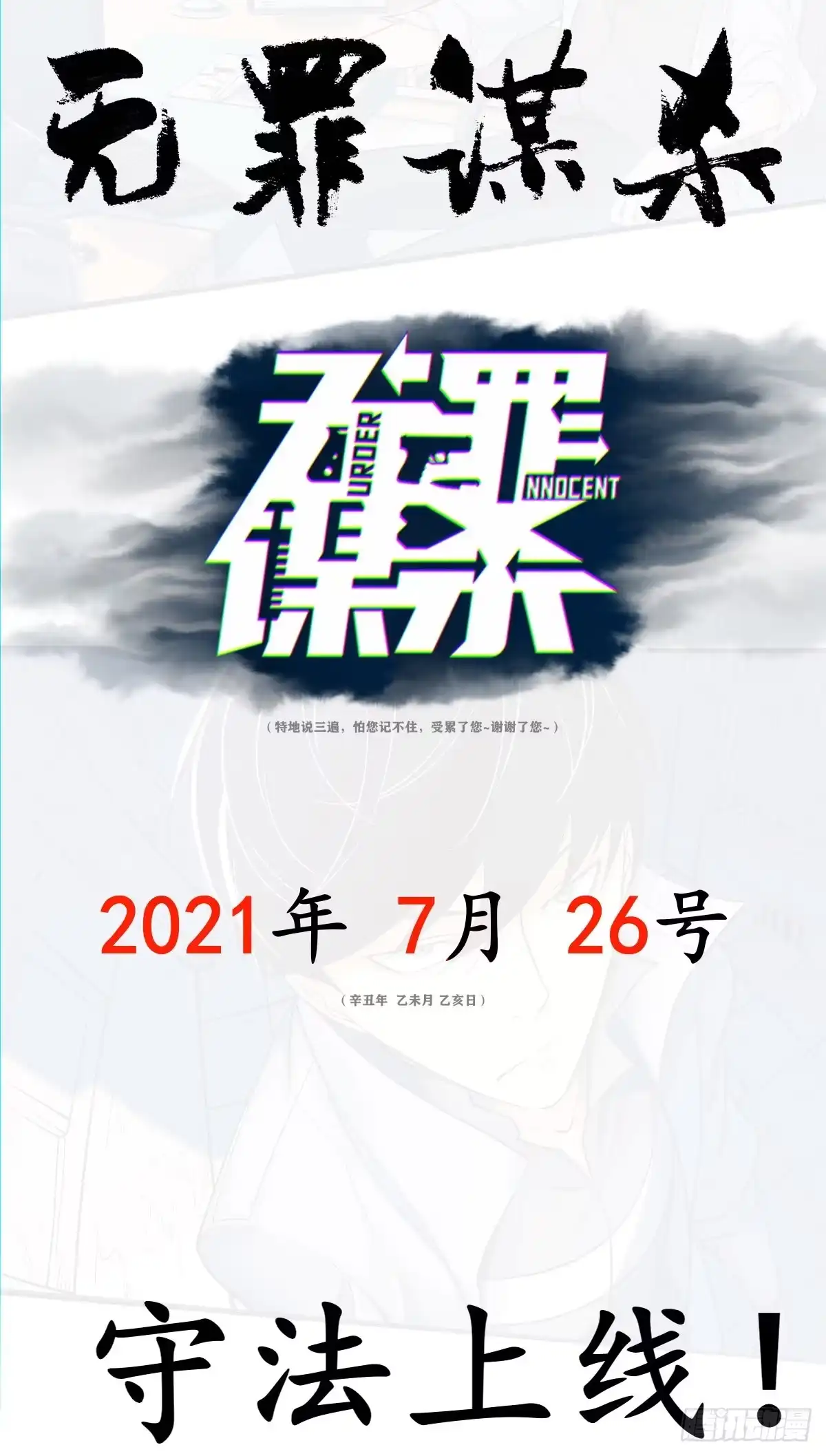 《天机三国》356 第25页