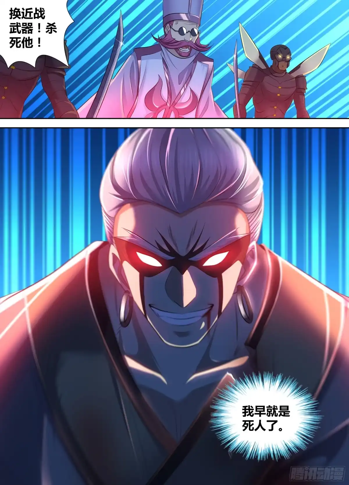 《天机三国》356 第12页