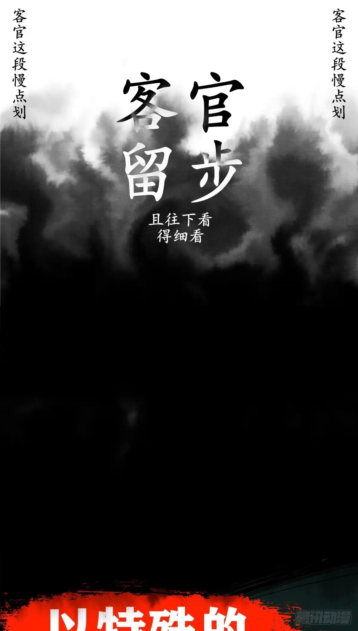 《天机三国》357 第18页