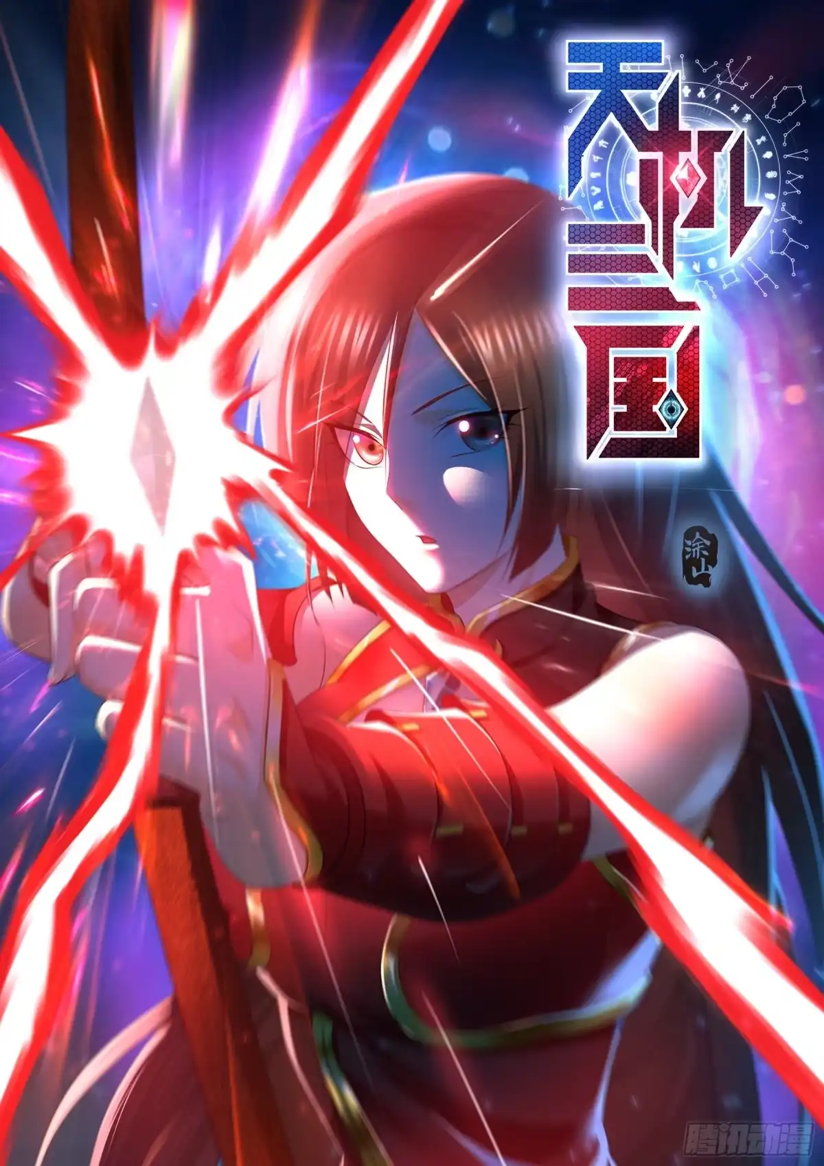 《天机三国》357 第1页