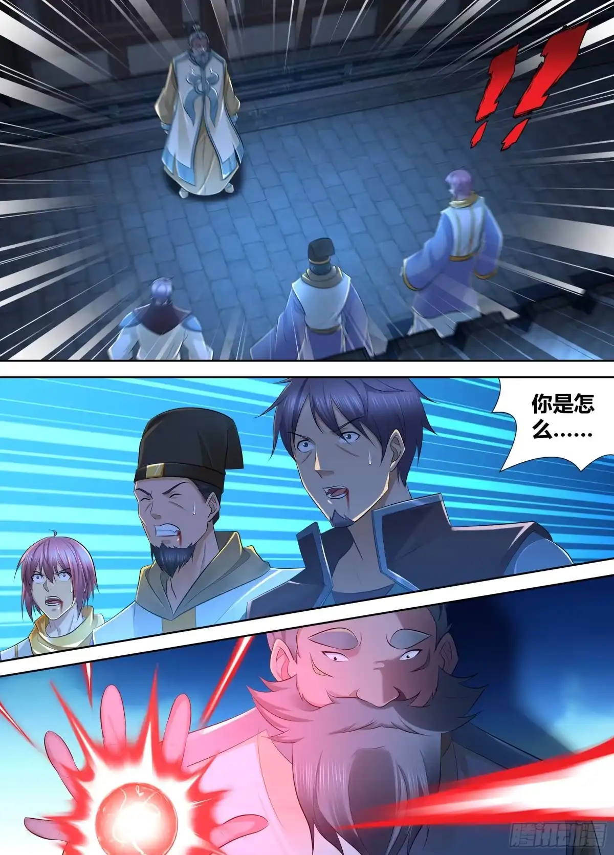 《天机三国》357 第2页